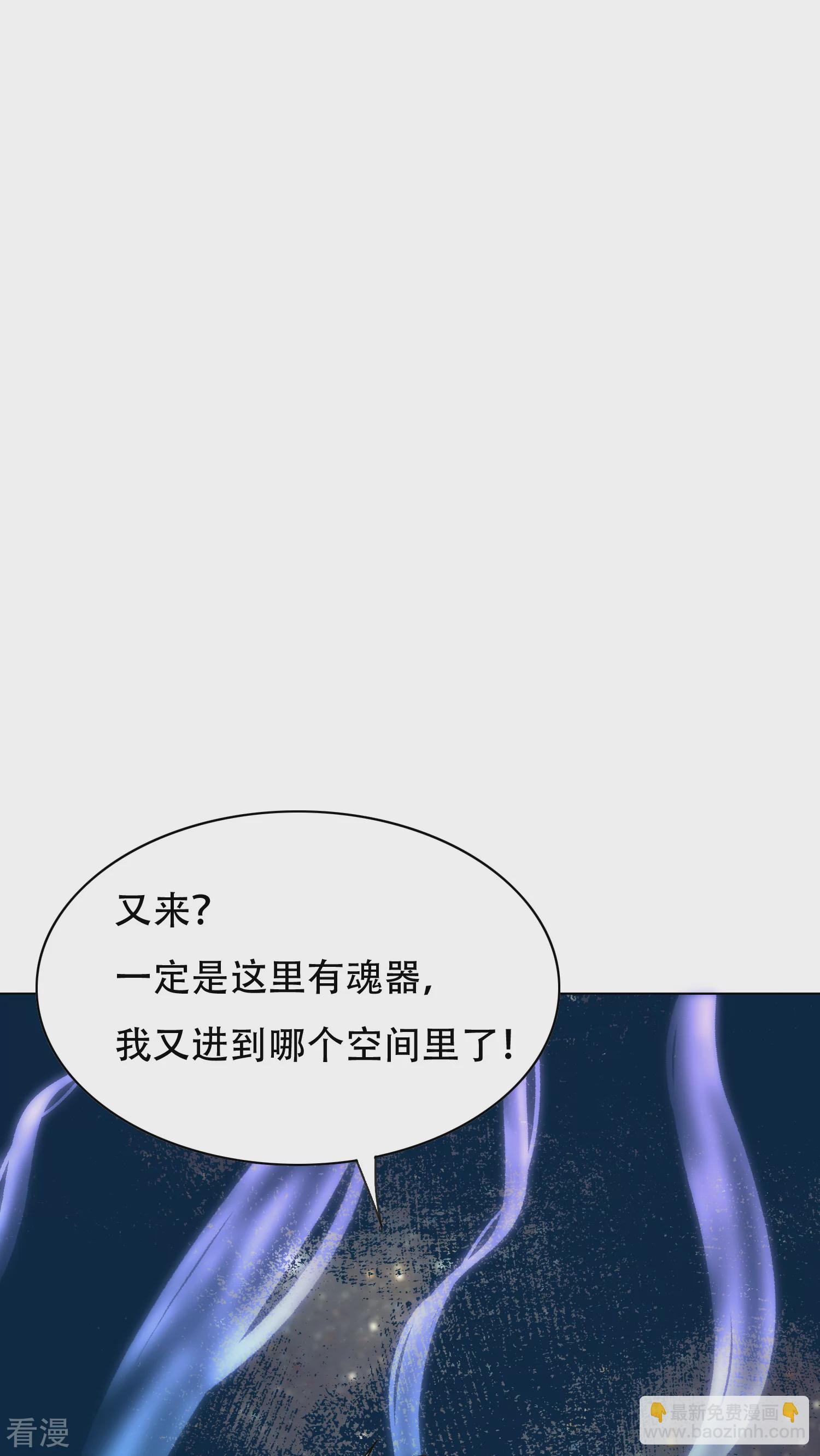 🍚系统仙尊在都市 第130话 国外不好混 第33页