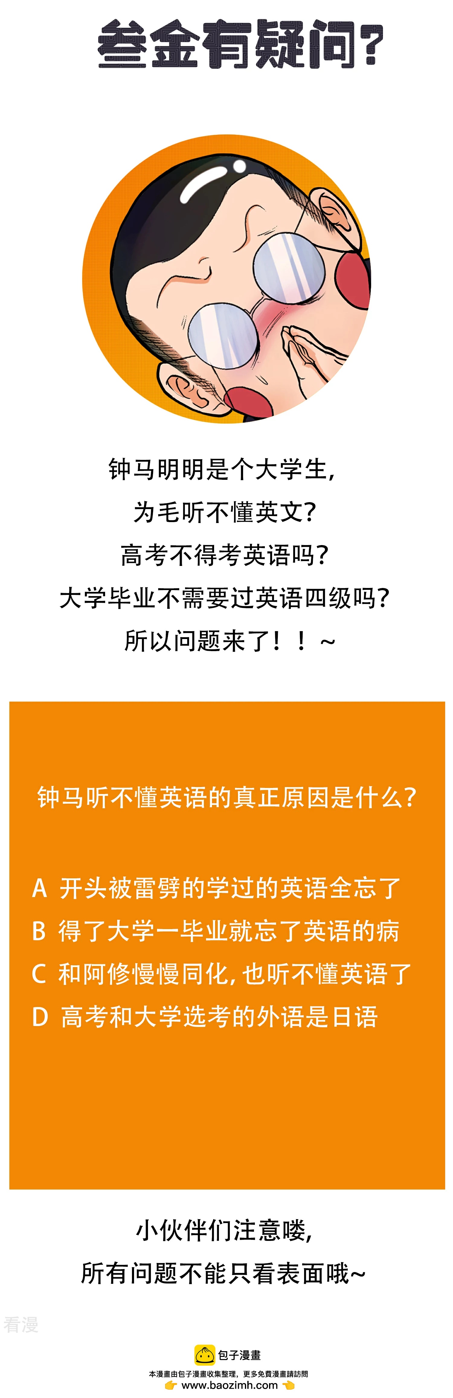 🍚系统仙尊在都市 第130话 国外不好混 第42页