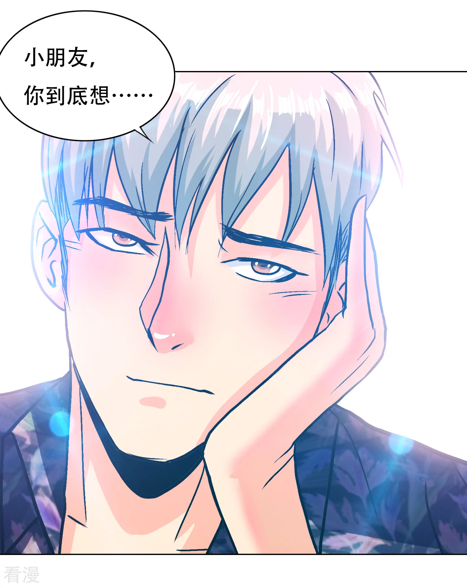 🍚系统仙尊在都市 第130话 国外不好混 第9页