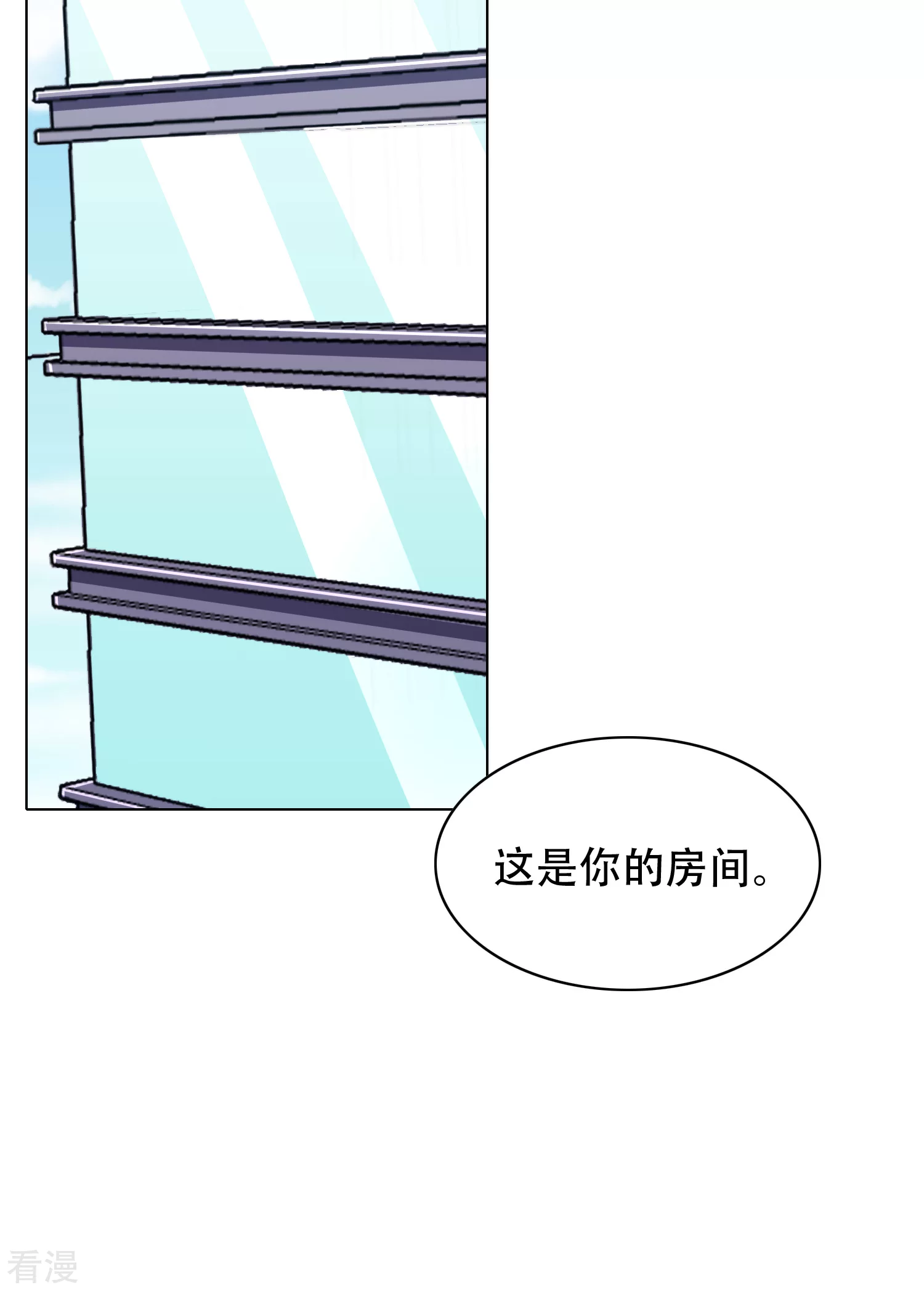 🍚系统仙尊在都市 第131话 碟中谍中的老实人 第30页