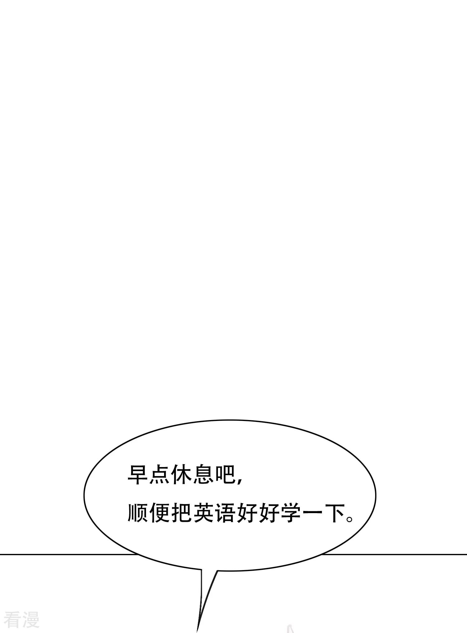 🍚系统仙尊在都市 第131话 碟中谍中的老实人 第33页
