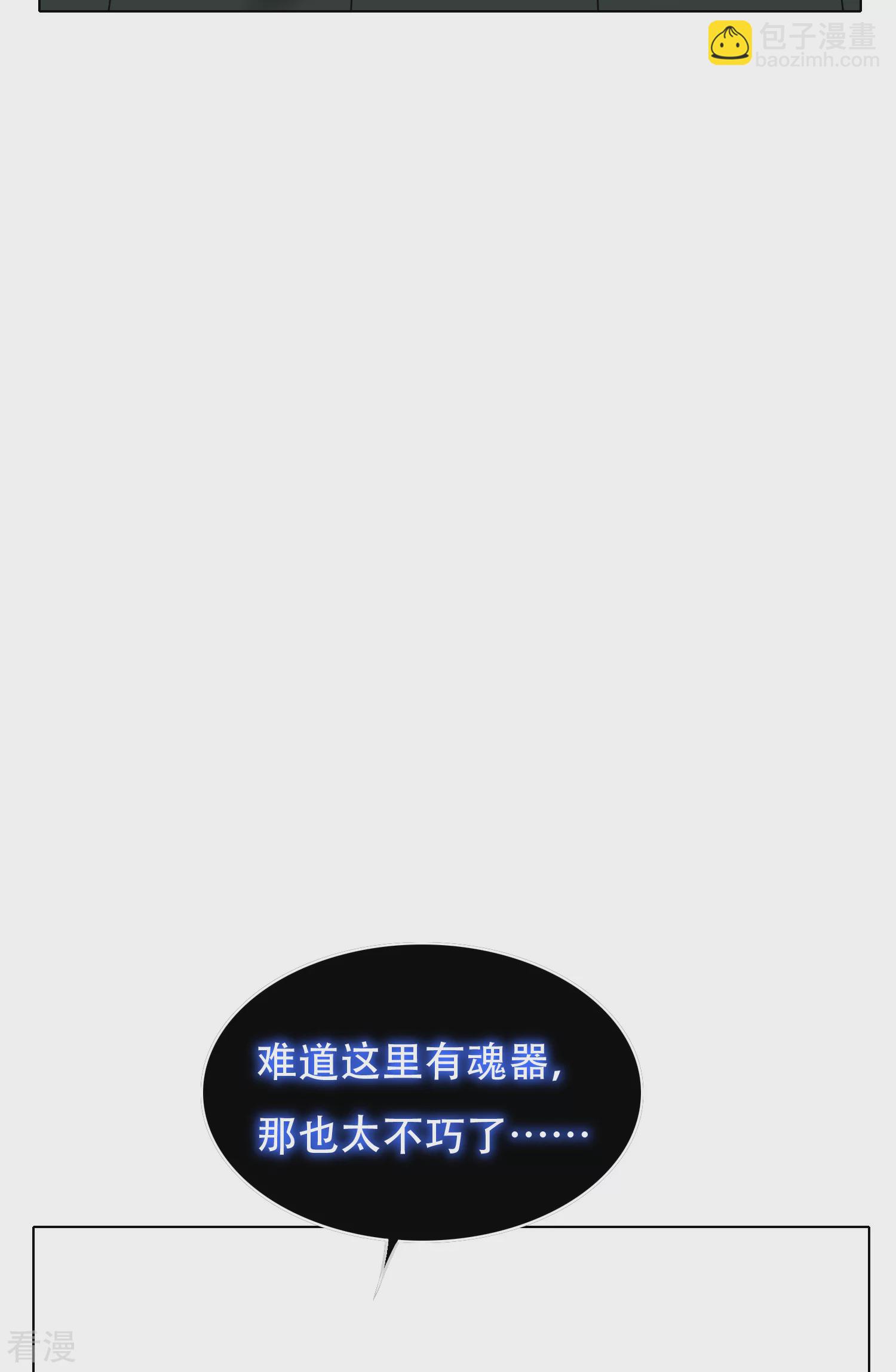 🍚系统仙尊在都市 第131话 碟中谍中的老实人 第4页