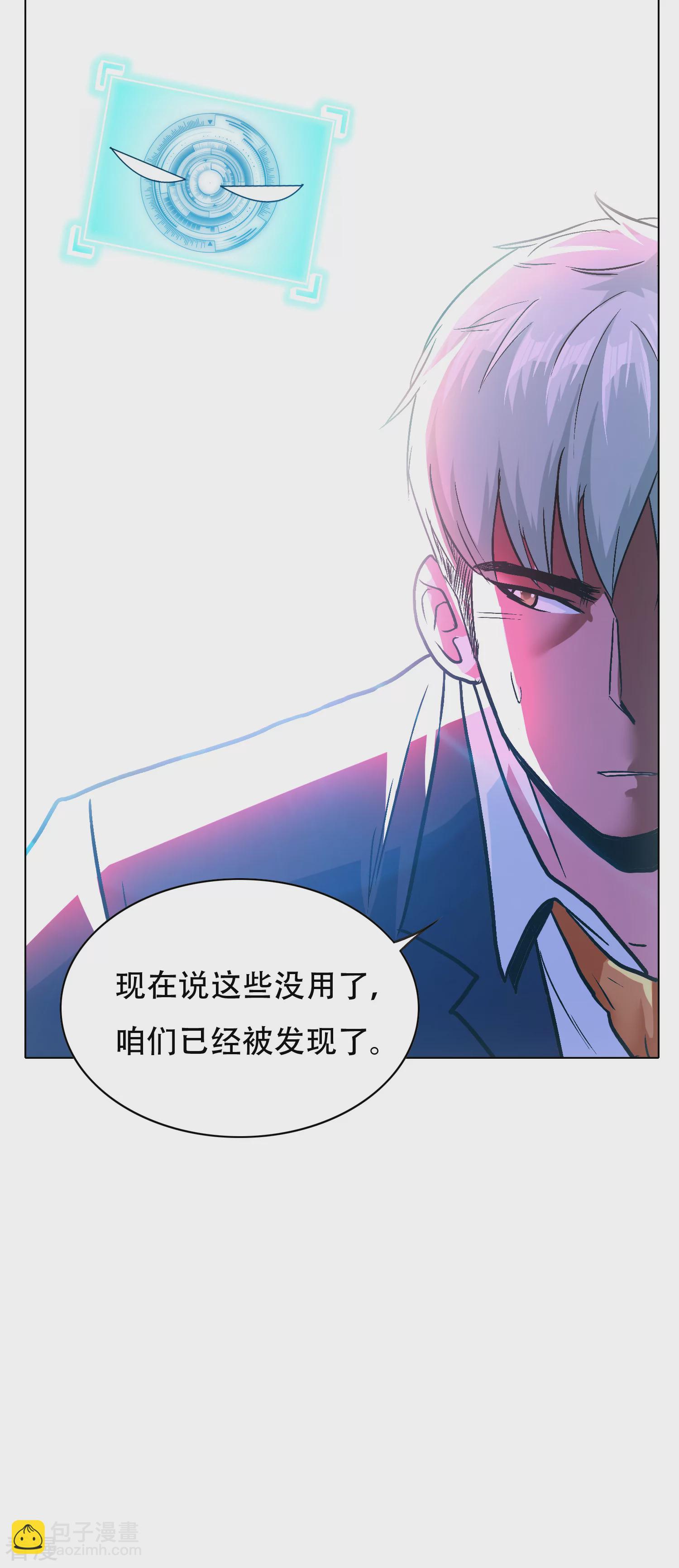 🍚系统仙尊在都市 第131话 碟中谍中的老实人 第5页