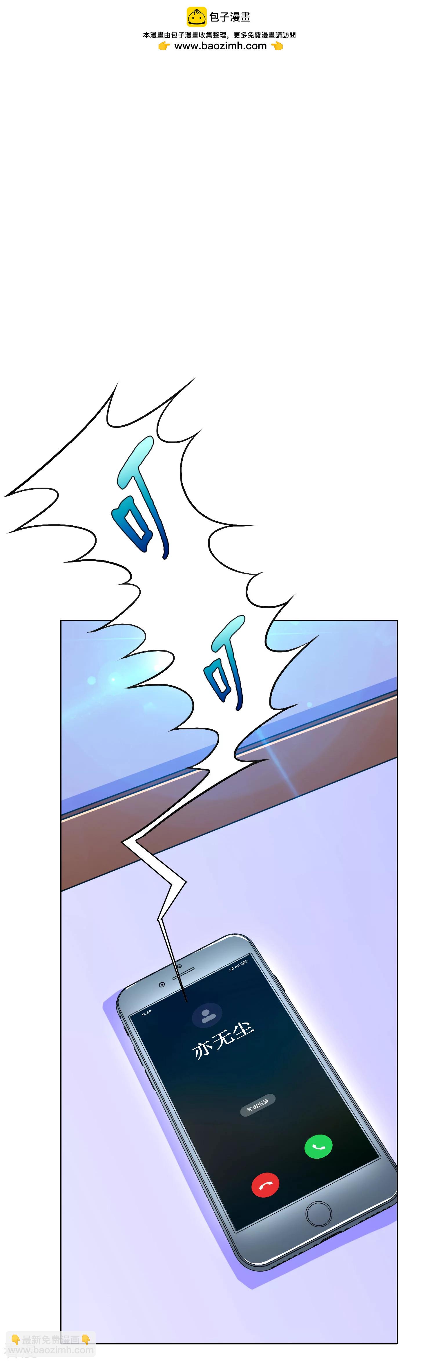🍚系统仙尊在都市 第133话 重启三界 第2页