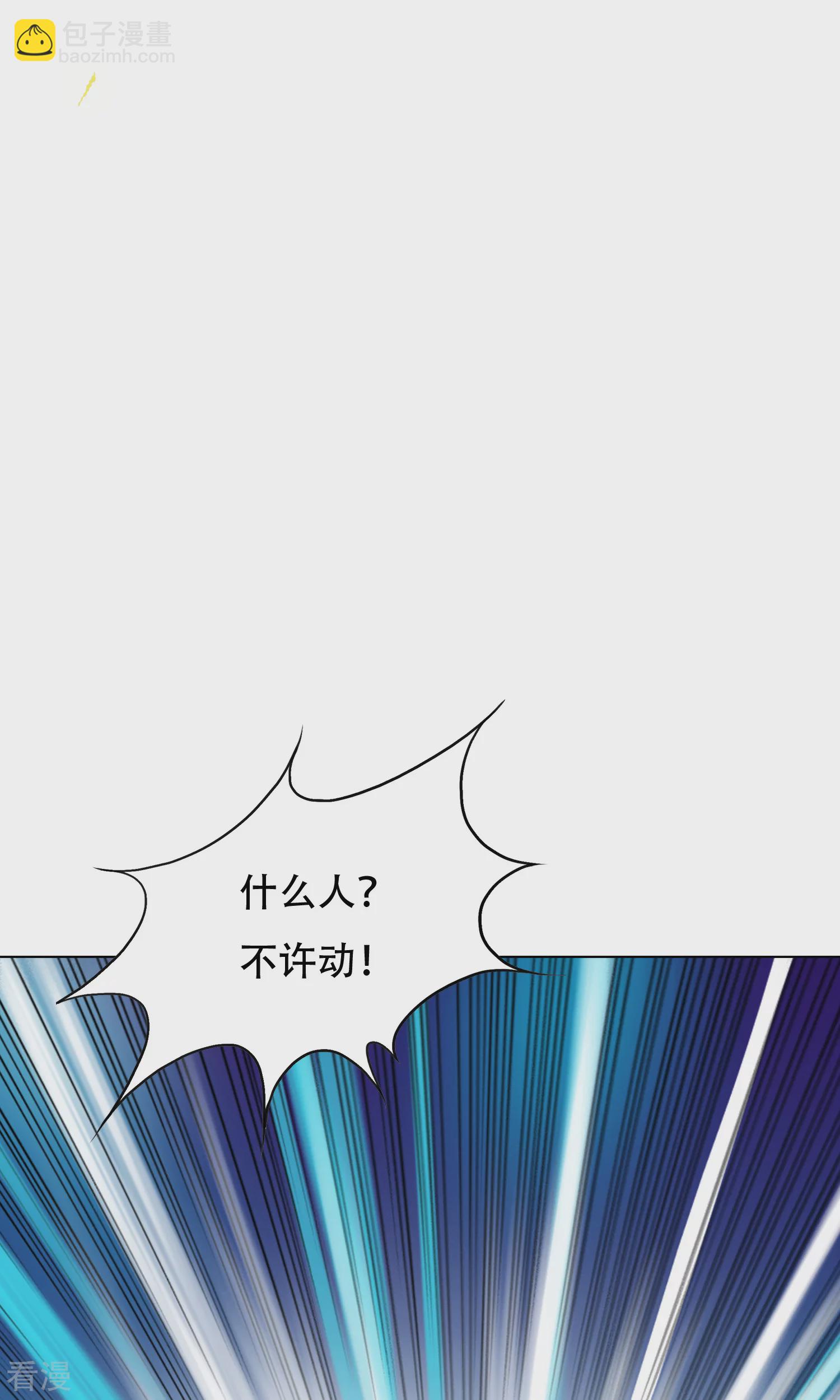 🍚系统仙尊在都市 第133话 重启三界 第21页