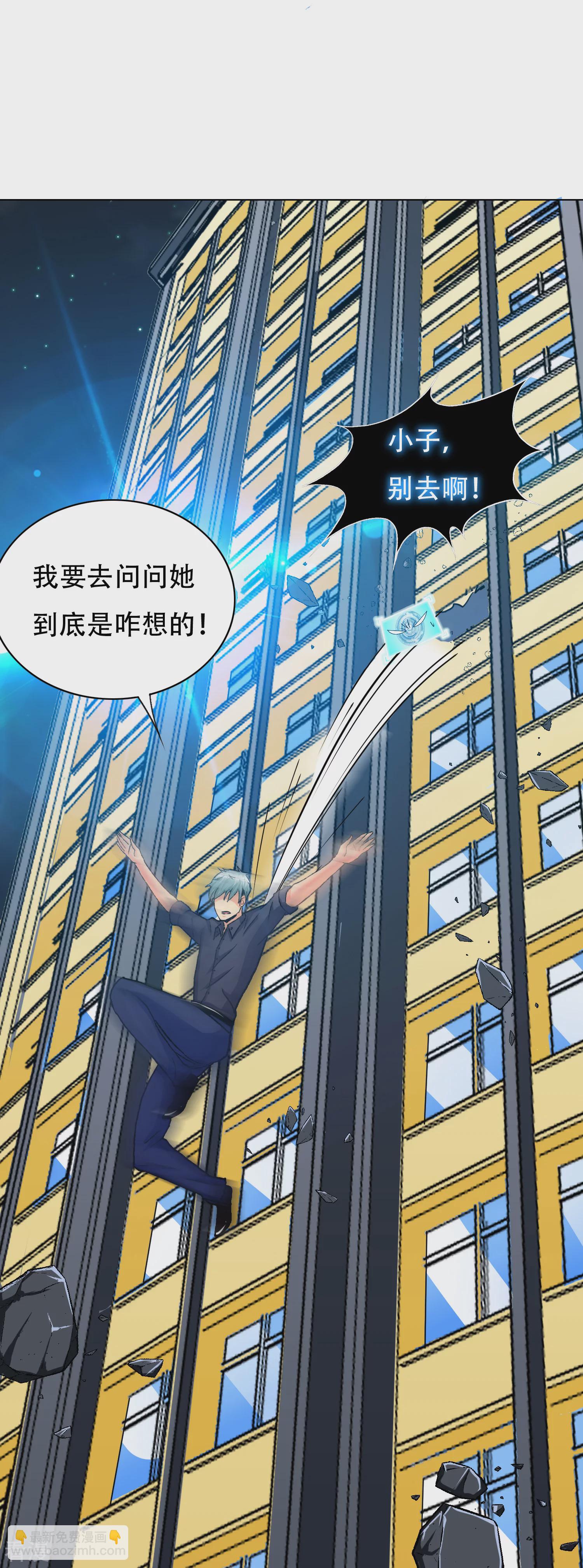 🍚系统仙尊在都市 第133话 重启三界 第36页
