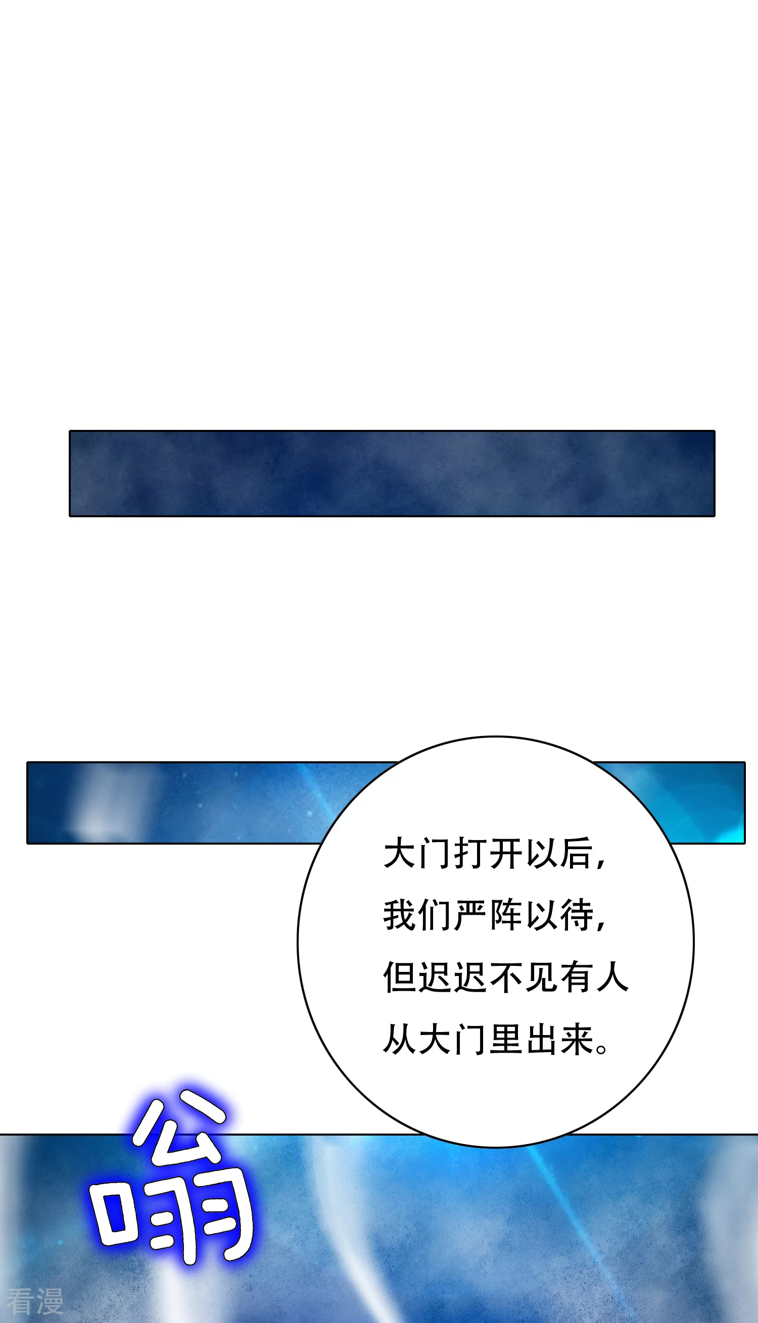 🍚系统仙尊在都市 第133话 重启三界 第5页
