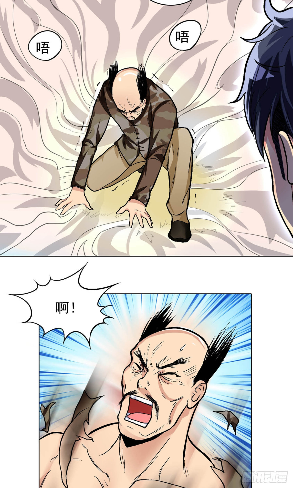🍚系统仙尊在都市 第16话 第15页