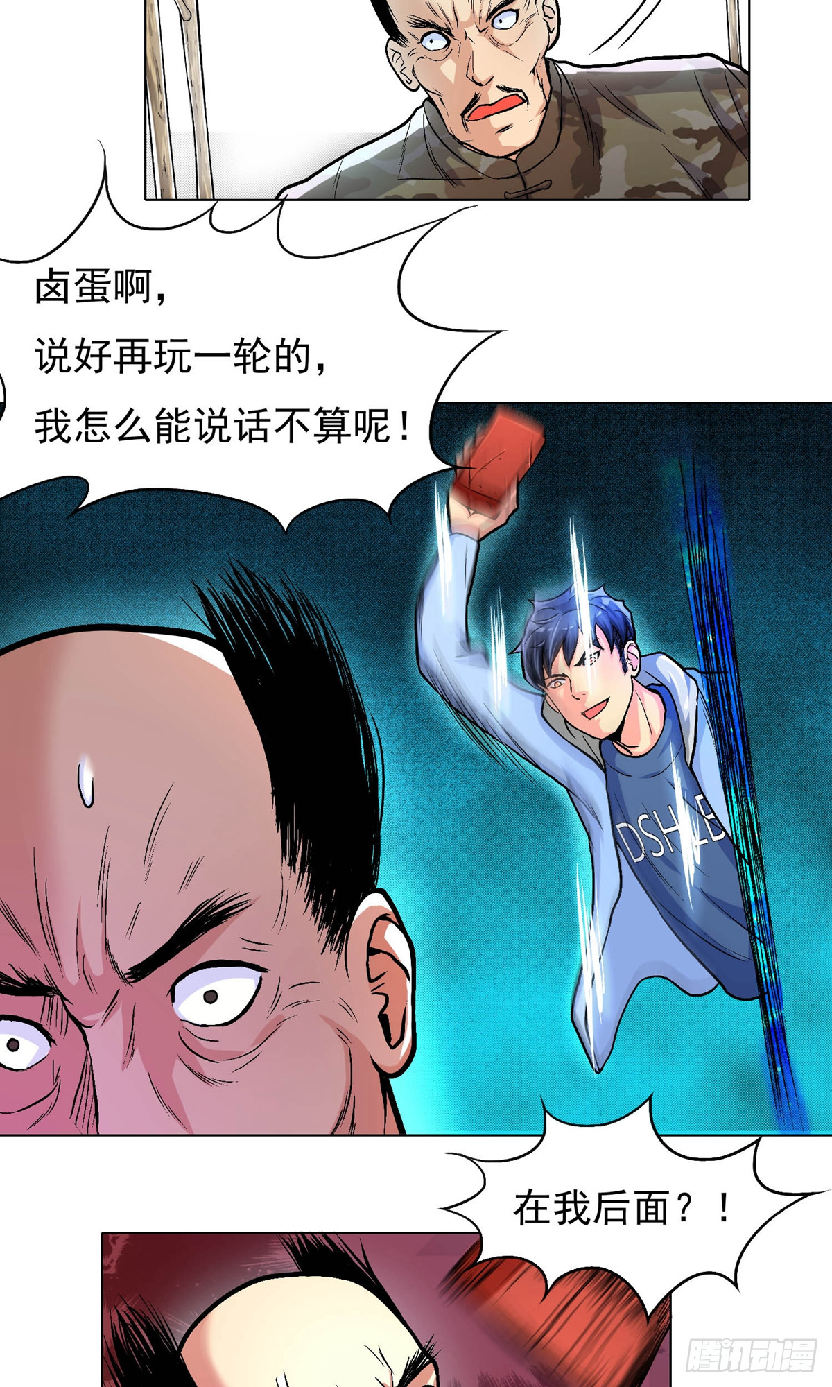 🍚系统仙尊在都市 第16话 第4页