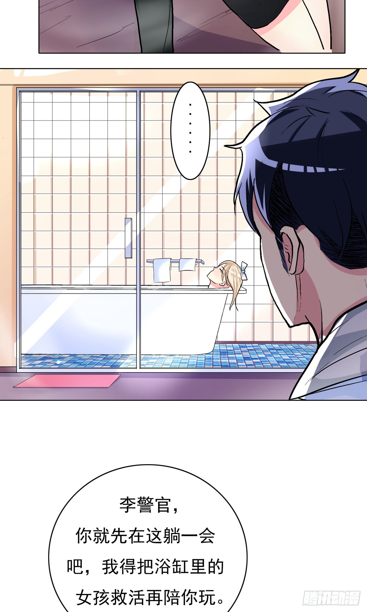 🍚系统仙尊在都市 第18话 第25页
