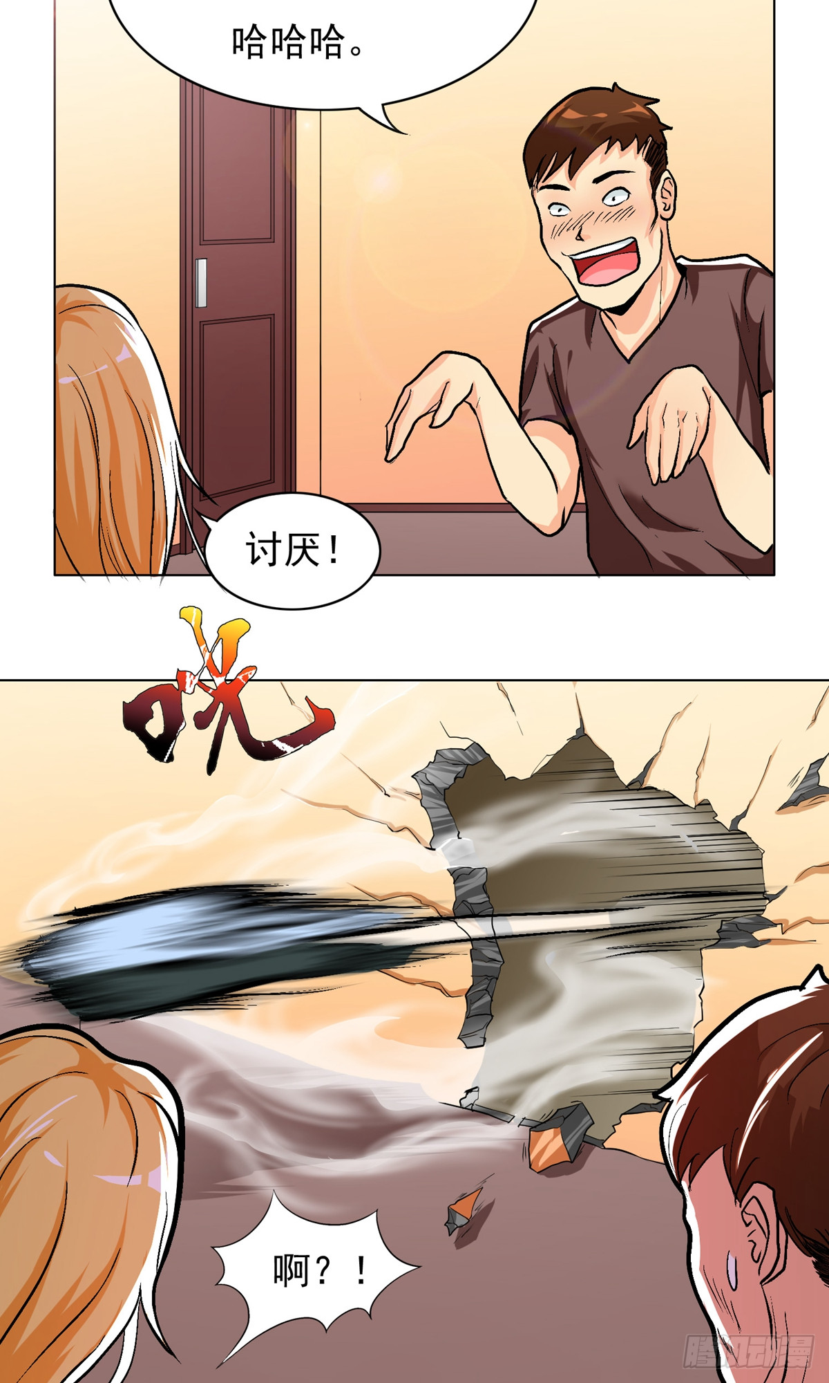 🍚系统仙尊在都市 第18话 第6页