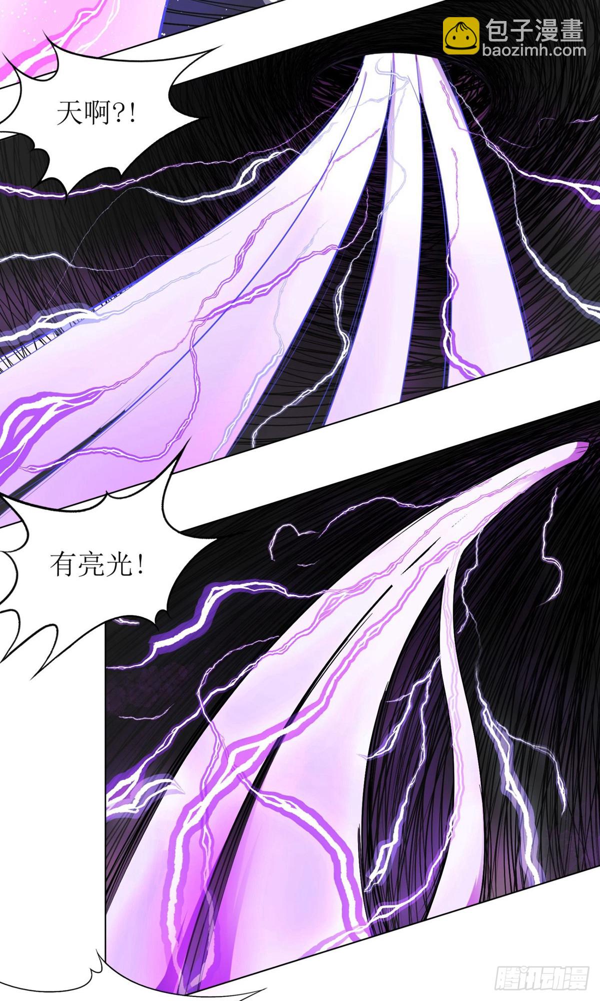 🍚系统仙尊在都市 第2话 第28页