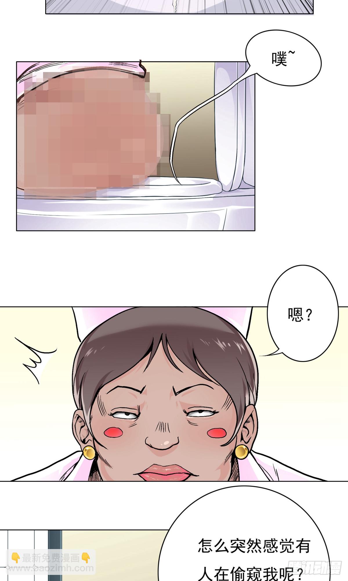 🍚系统仙尊在都市 第2话 第30页