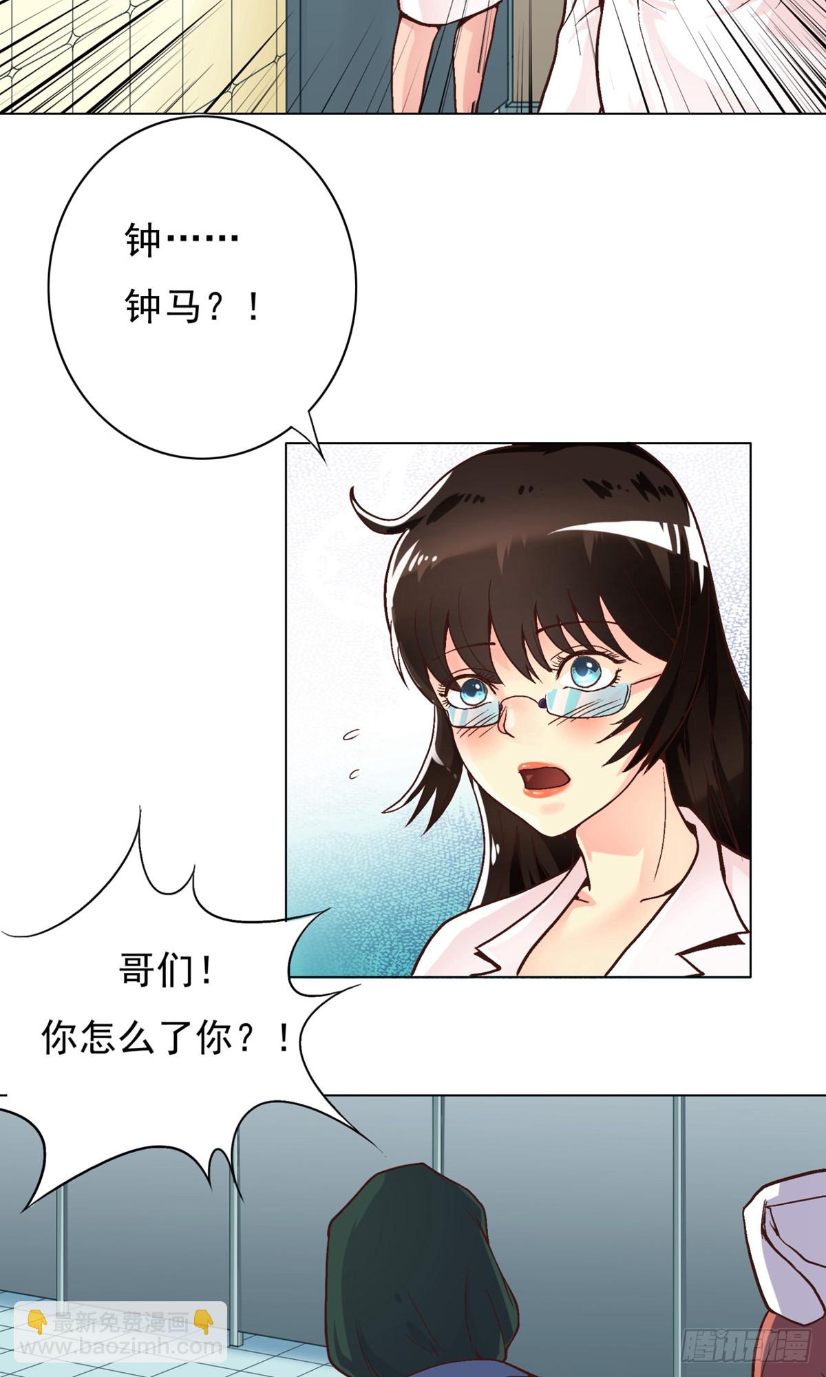 🍚系统仙尊在都市 第2话 第33页