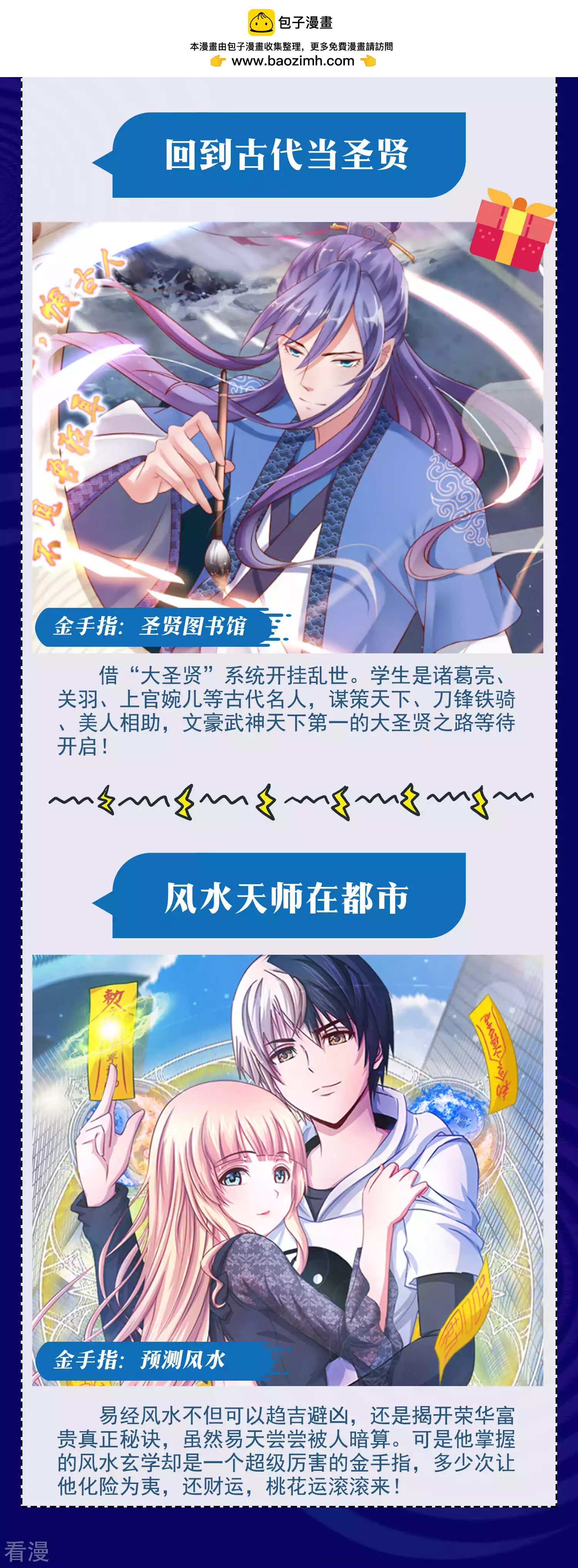 🍚系统仙尊在都市 暑期大抽送 金手指大比拼，不服来battle 第2页