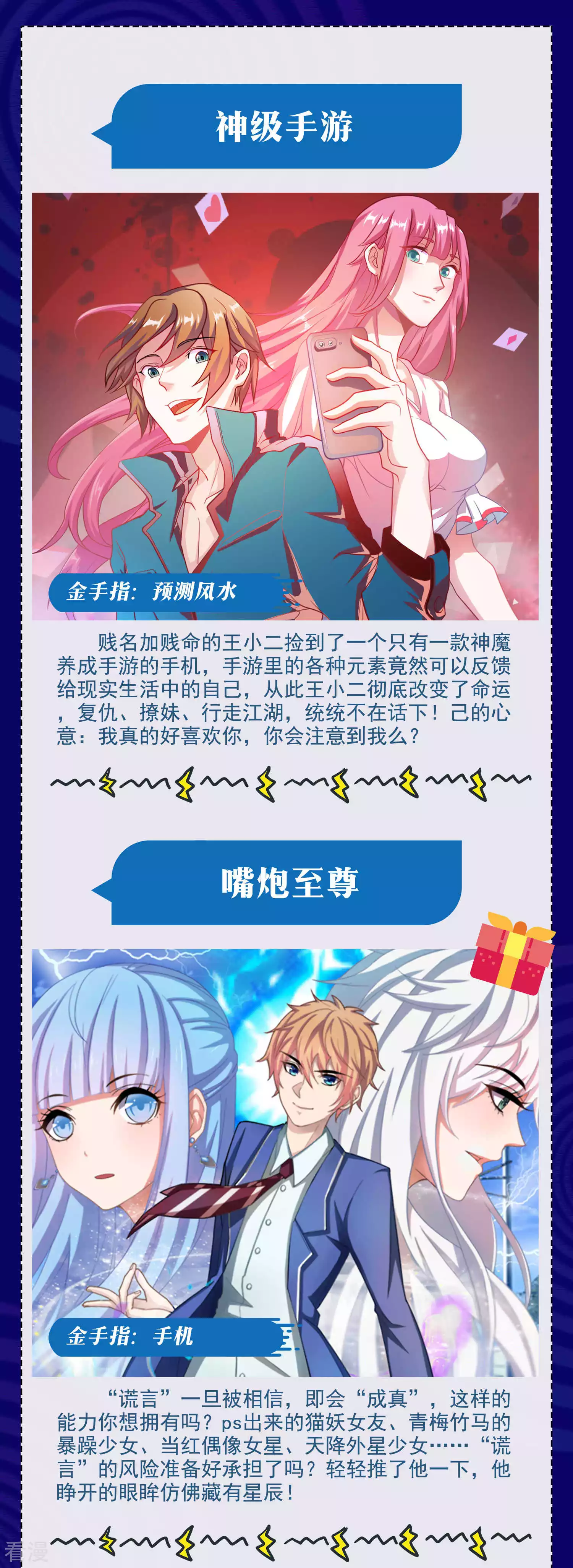 🍚系统仙尊在都市 暑期大抽送 金手指大比拼，不服来battle 第3页