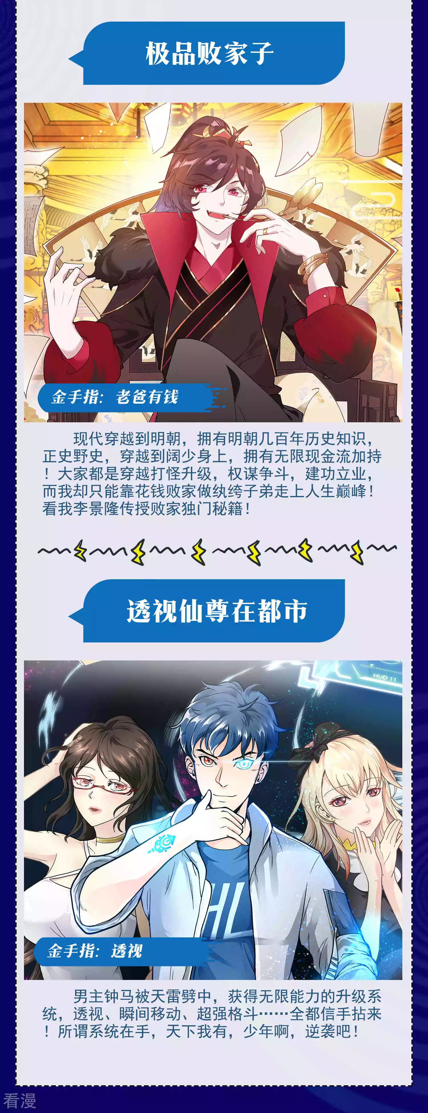 🍚系统仙尊在都市 暑期大抽送 金手指大比拼，不服来battle 第4页