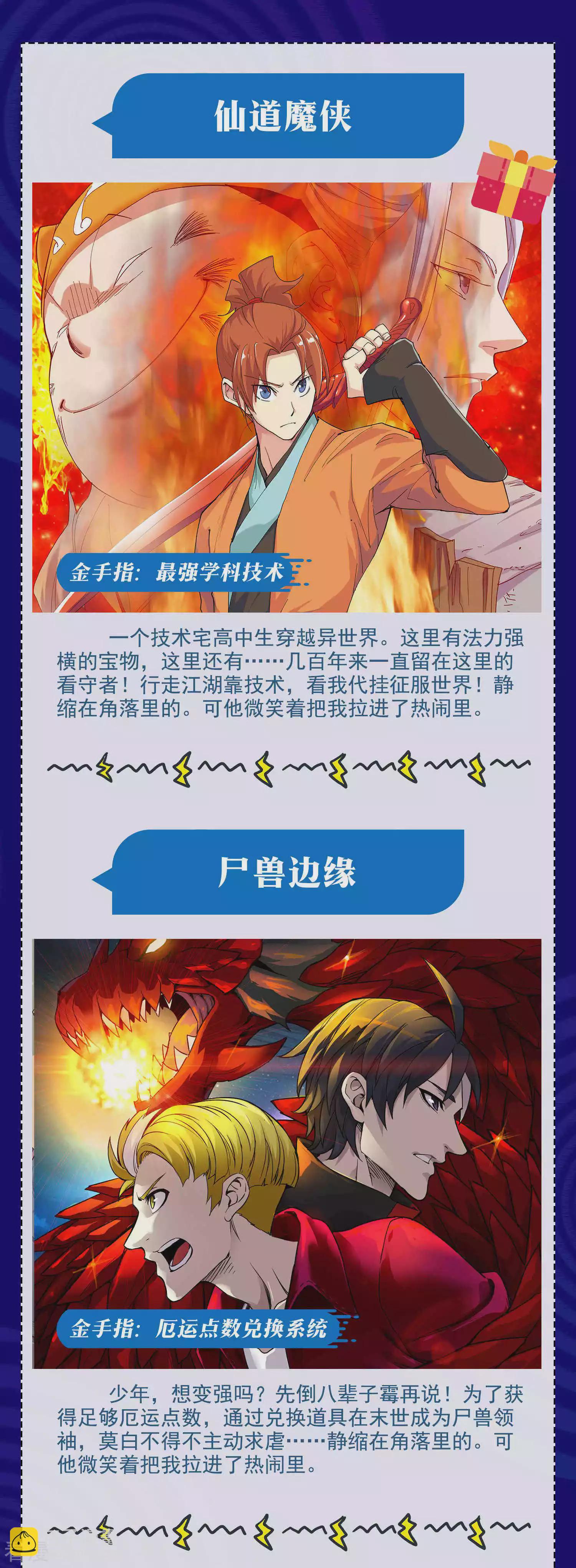 🍚系统仙尊在都市 暑期大抽送 金手指大比拼，不服来battle 第5页