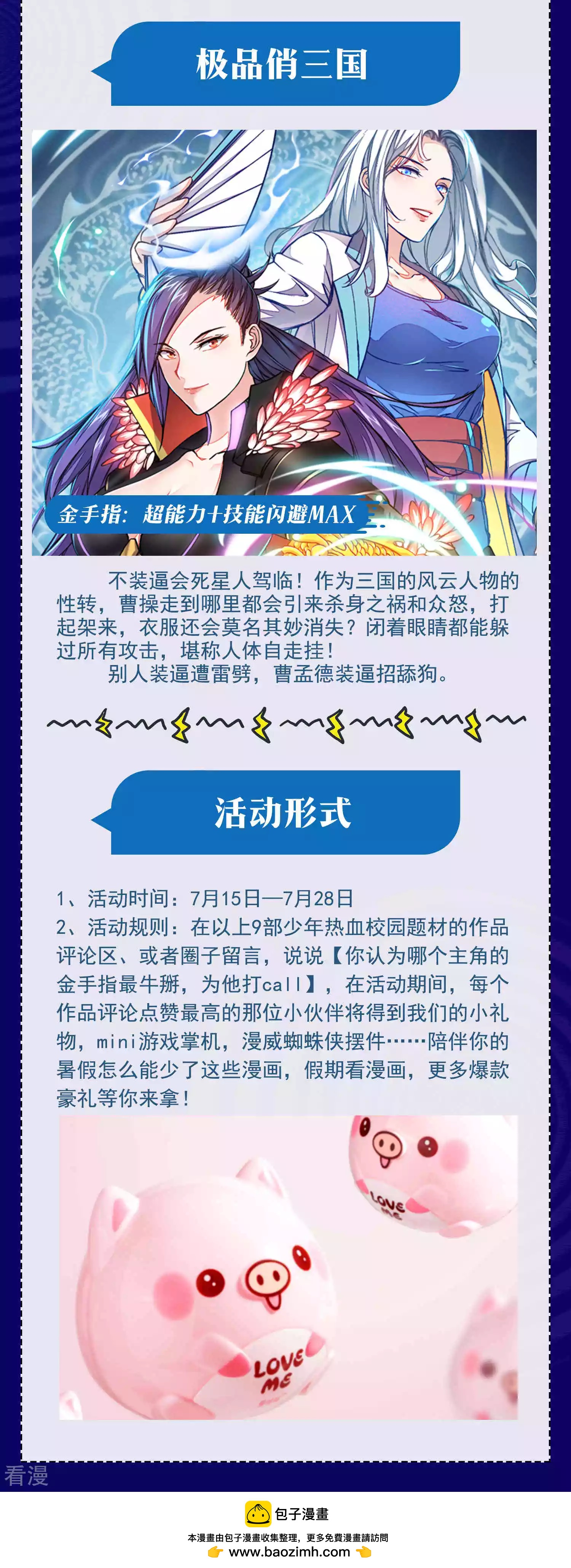 🍚系统仙尊在都市 暑期大抽送 金手指大比拼，不服来battle 第6页
