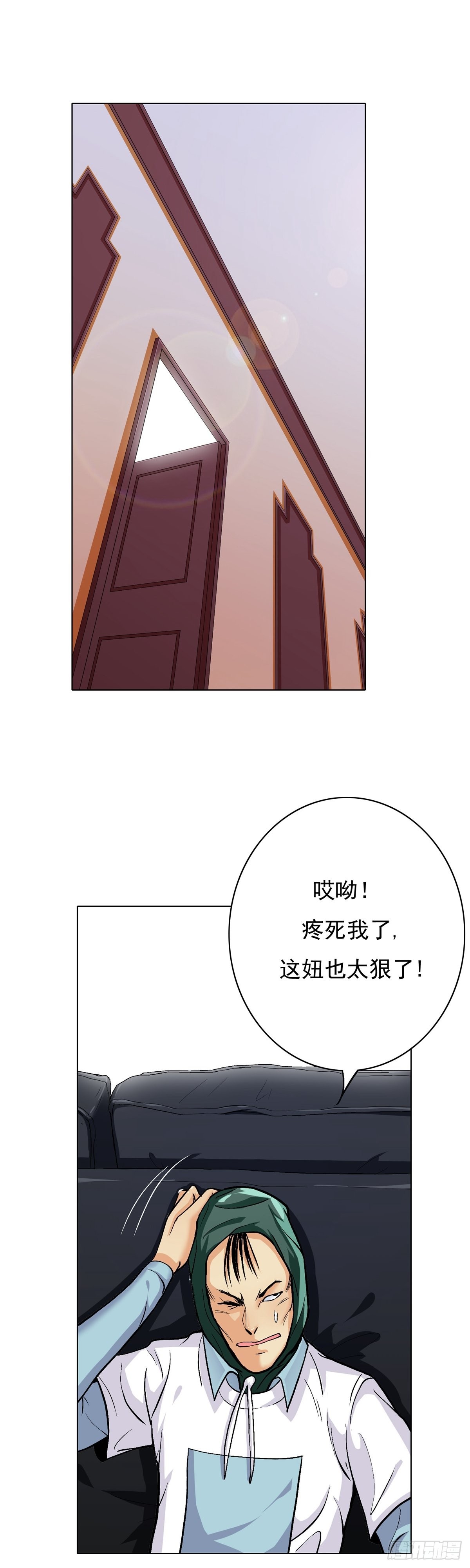 🍚系统仙尊在都市 第25话 第1页