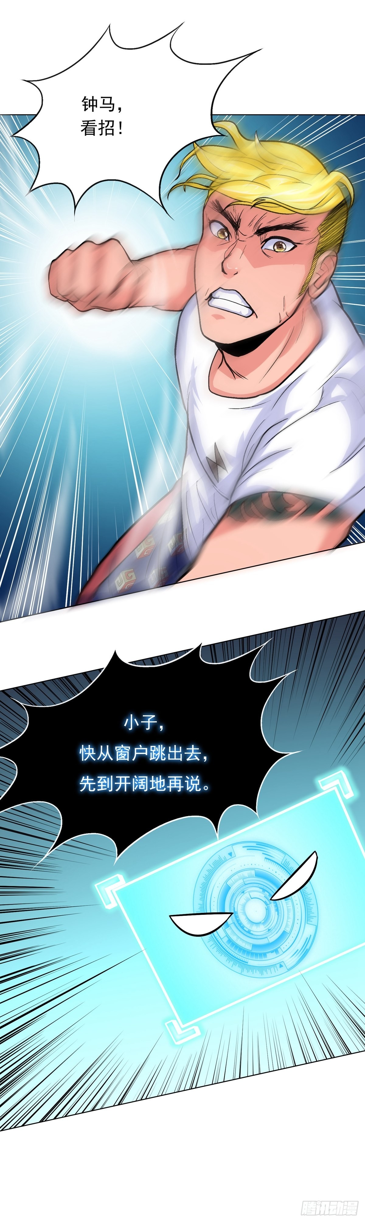 🍚系统仙尊在都市 第25话 第10页