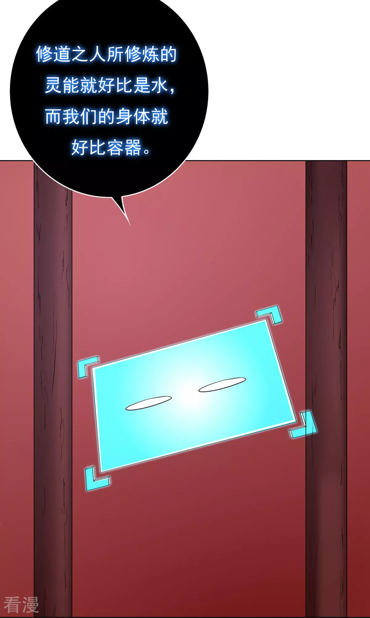 🍚系统仙尊在都市 第22话 说变身就变身？！ 第15页
