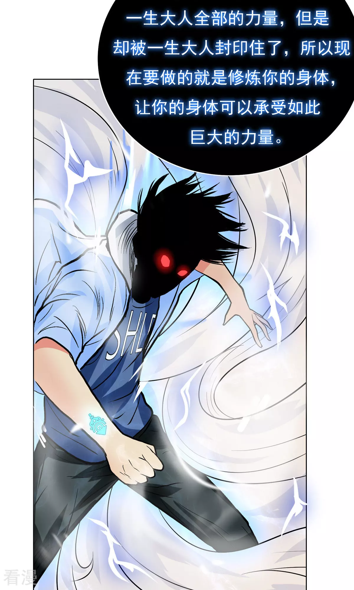 🍚系统仙尊在都市 第22话 说变身就变身？！ 第17页