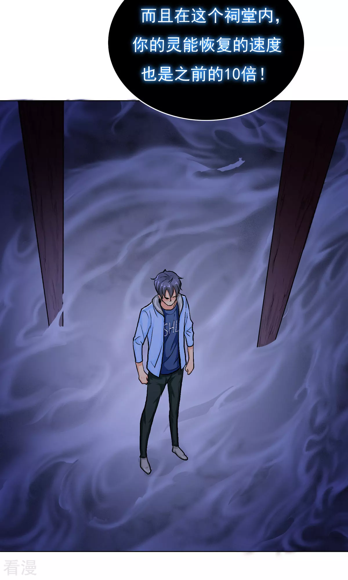 🍚系统仙尊在都市 第22话 说变身就变身？！ 第23页
