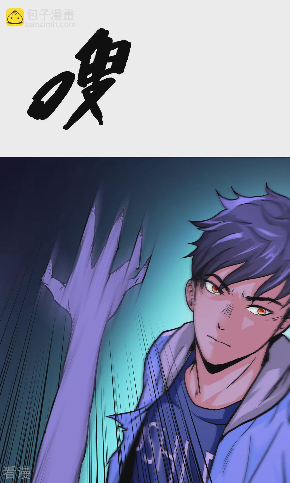 🍚系统仙尊在都市 第22话 说变身就变身？！ 第27页