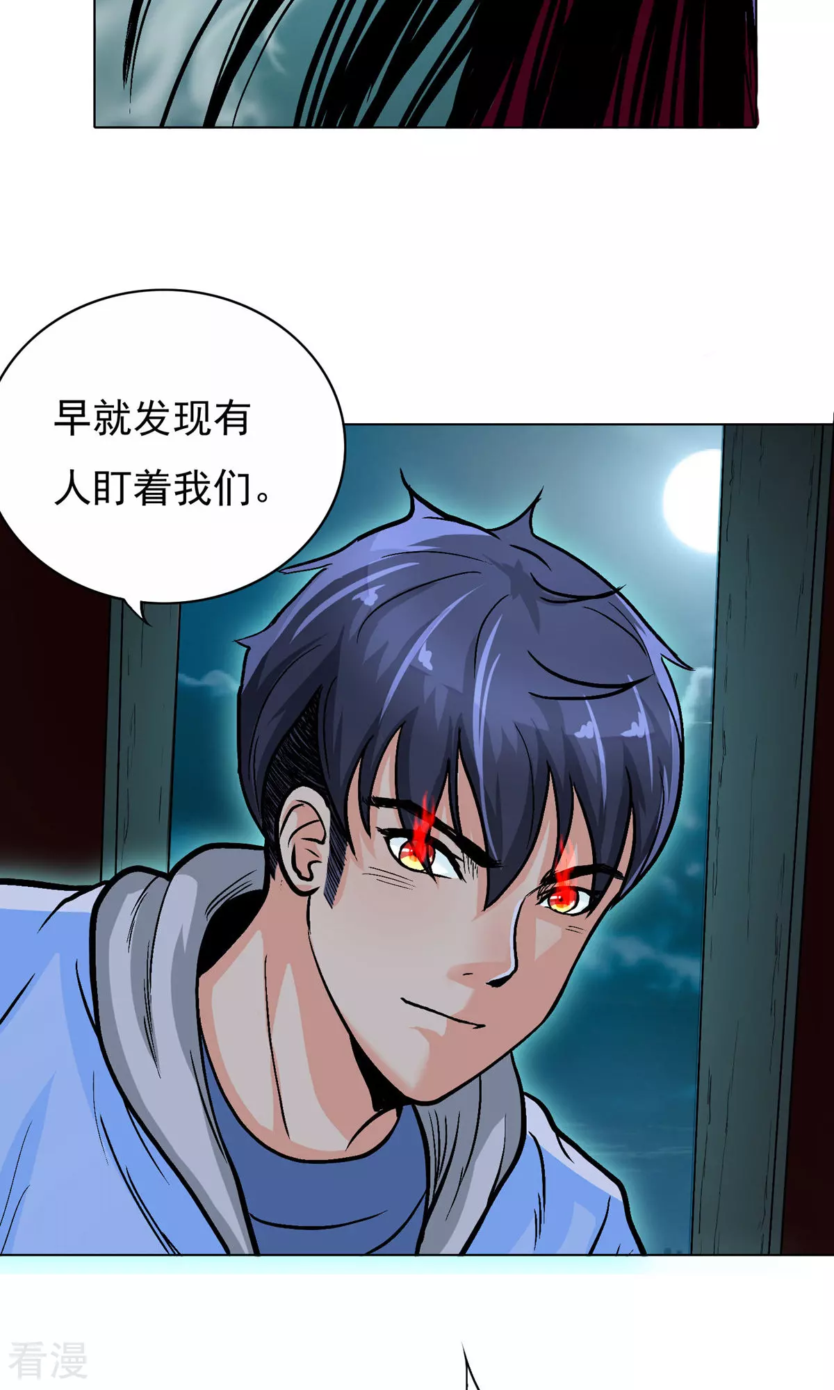 🍚系统仙尊在都市 第22话 说变身就变身？！ 第30页