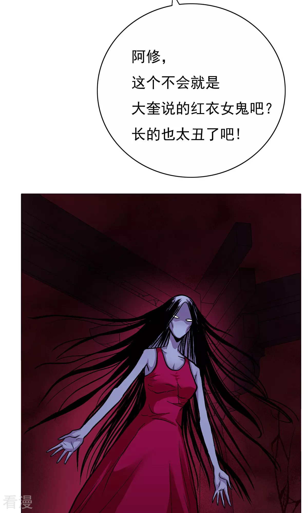 🍚系统仙尊在都市 第22话 说变身就变身？！ 第31页