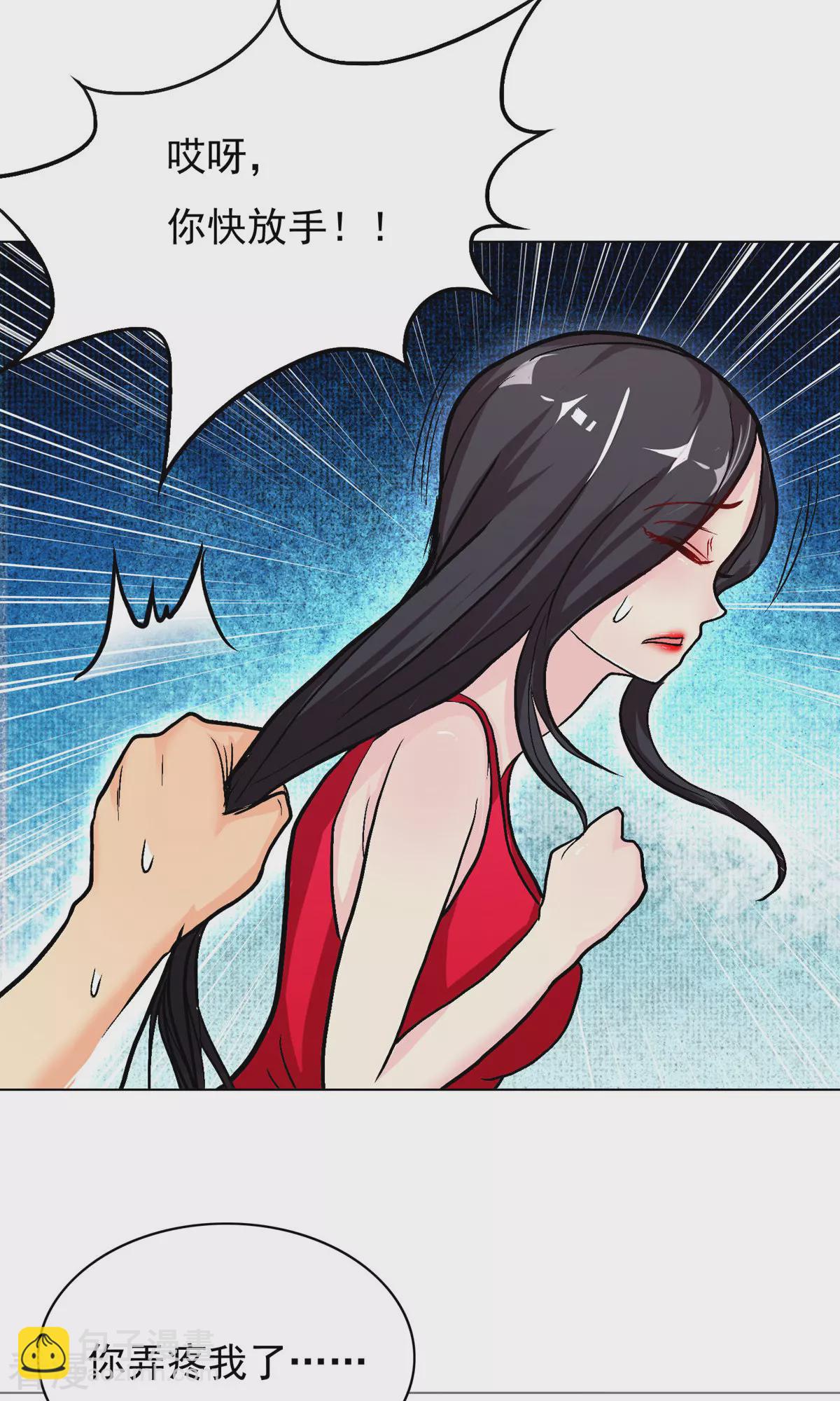 🍚系统仙尊在都市 第22话 说变身就变身？！ 第39页