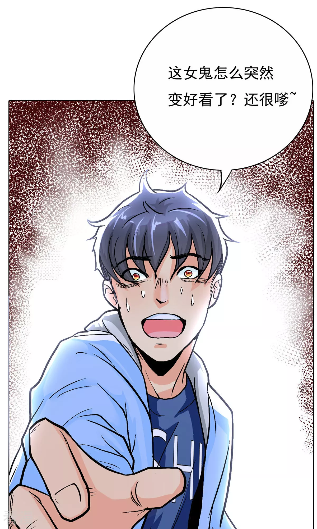🍚系统仙尊在都市 第22话 说变身就变身？！ 第41页