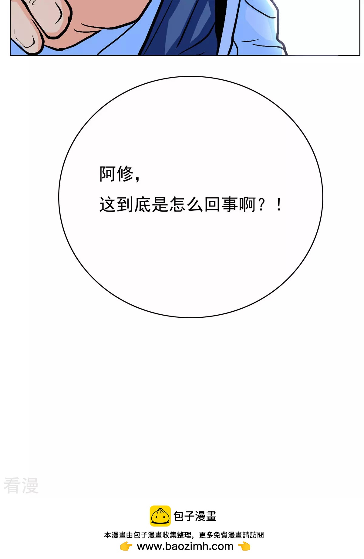 🍚系统仙尊在都市 第22话 说变身就变身？！ 第42页