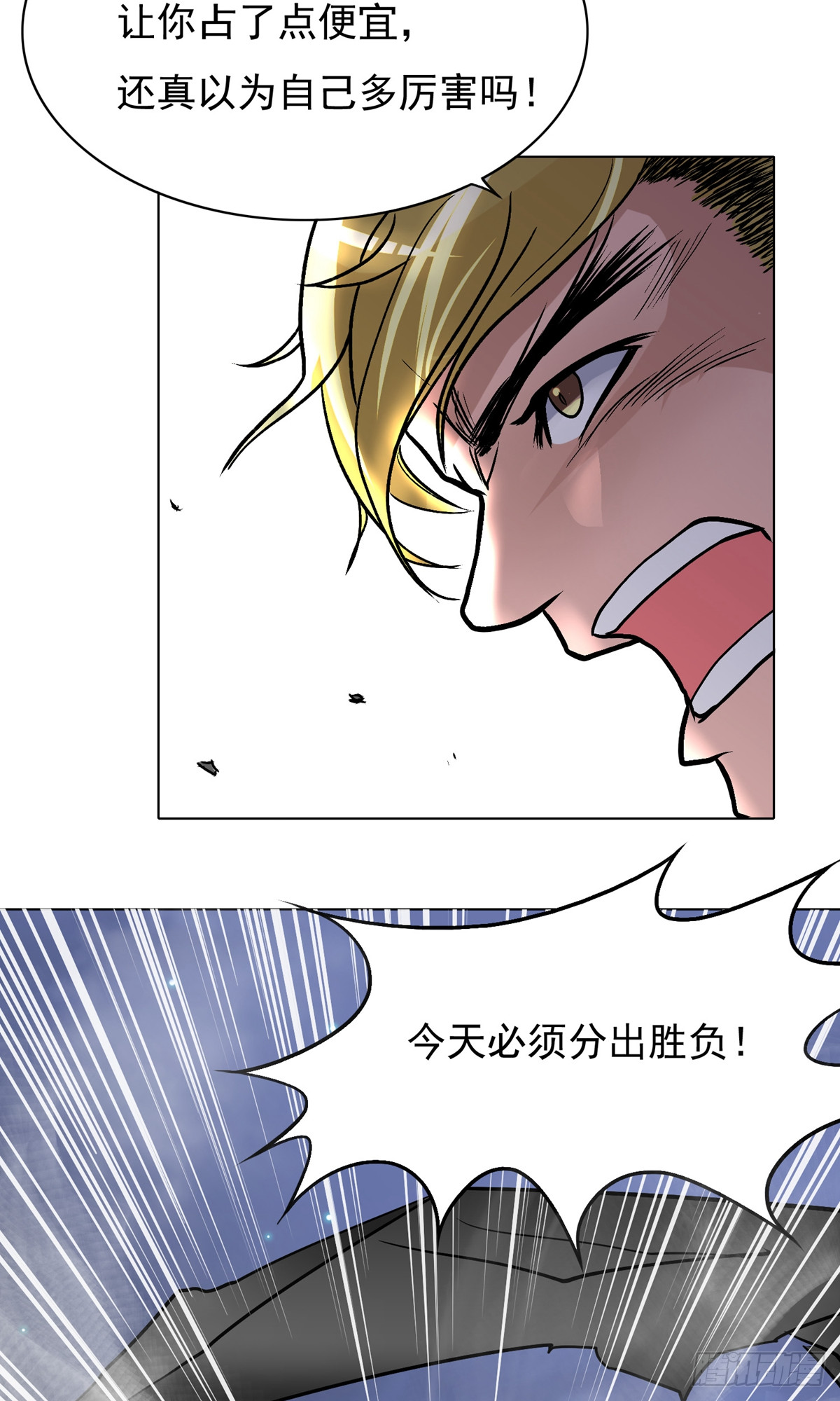 🍚系统仙尊在都市 第27话 第11页