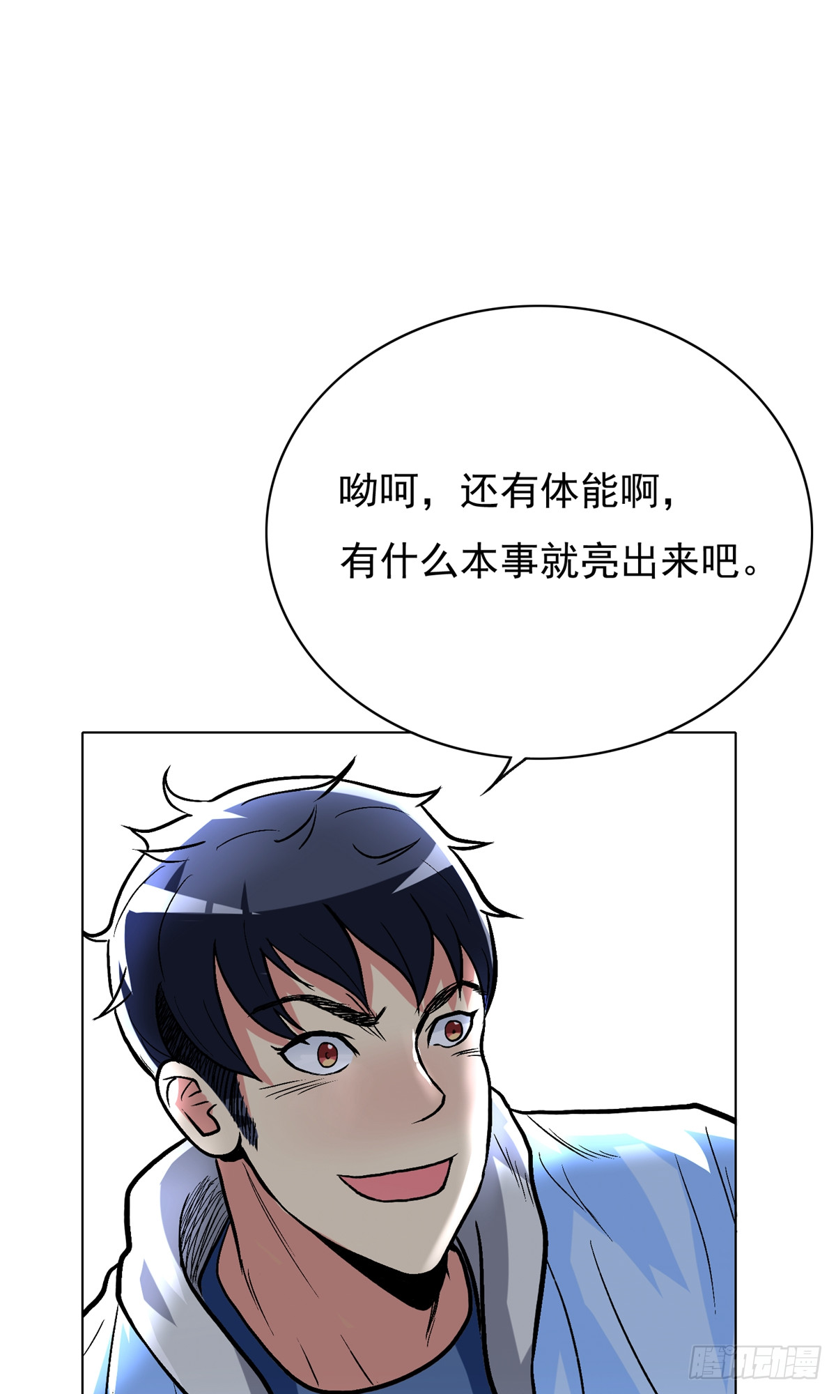 🍚系统仙尊在都市 第27话 第13页