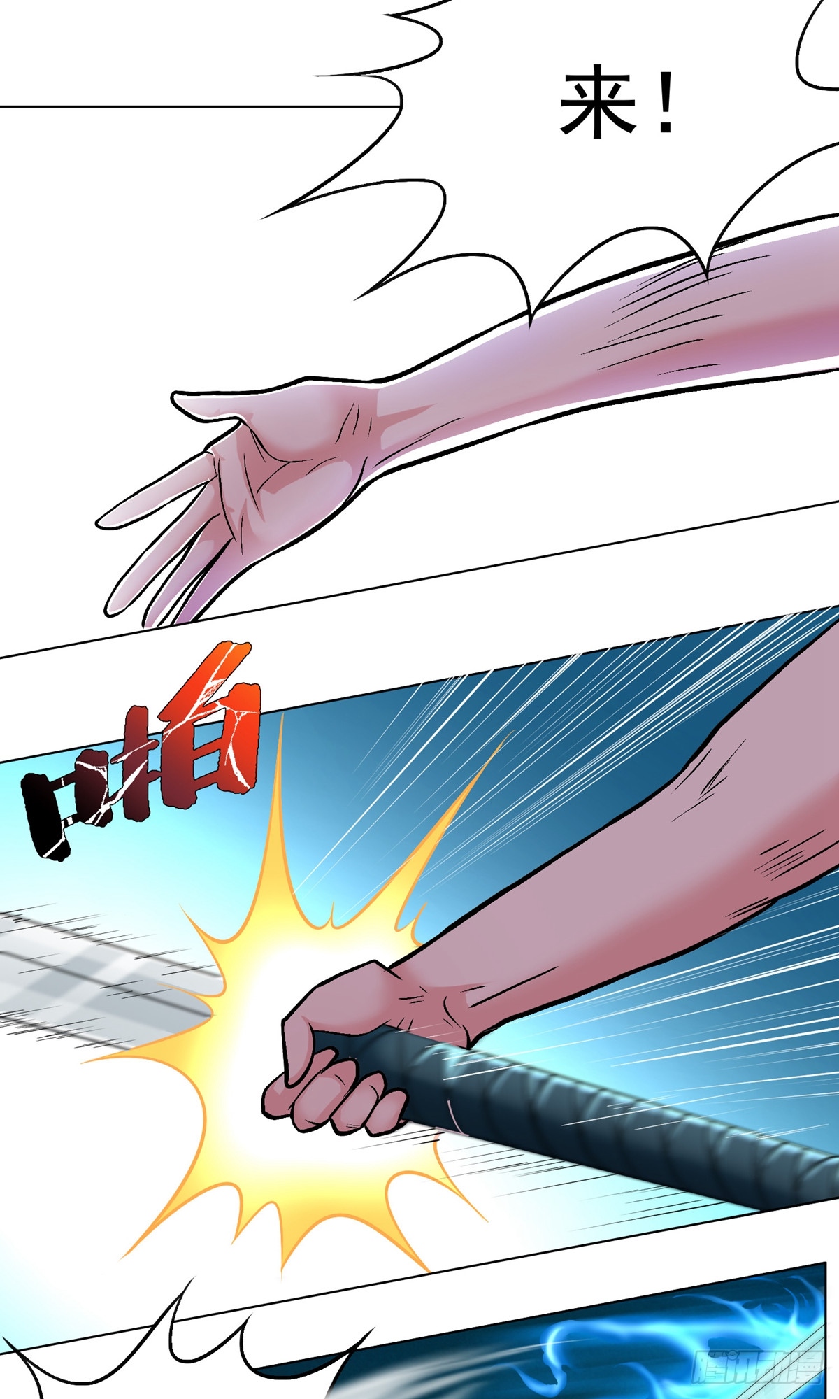 🍚系统仙尊在都市 第27话 第21页