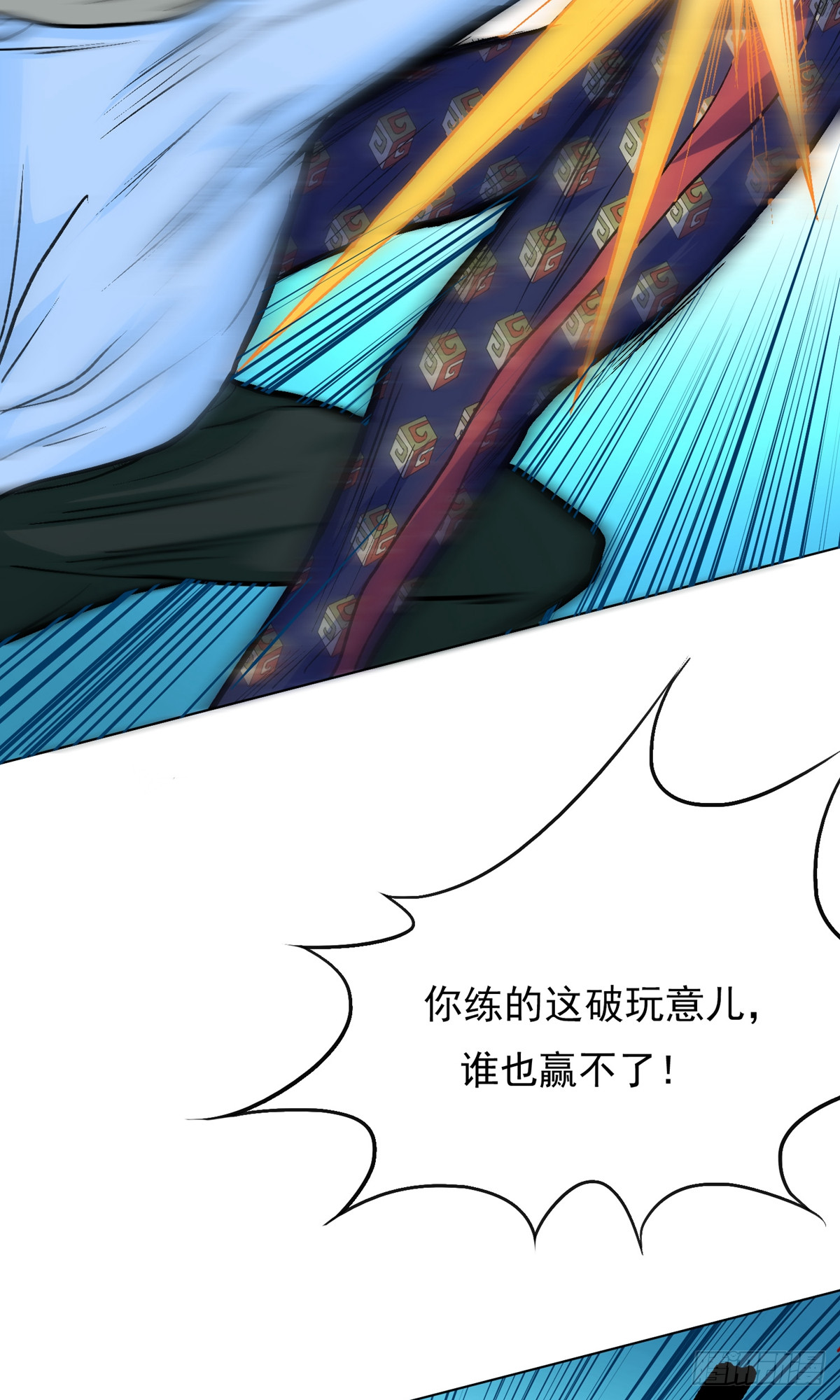 🍚系统仙尊在都市 第27话 第26页