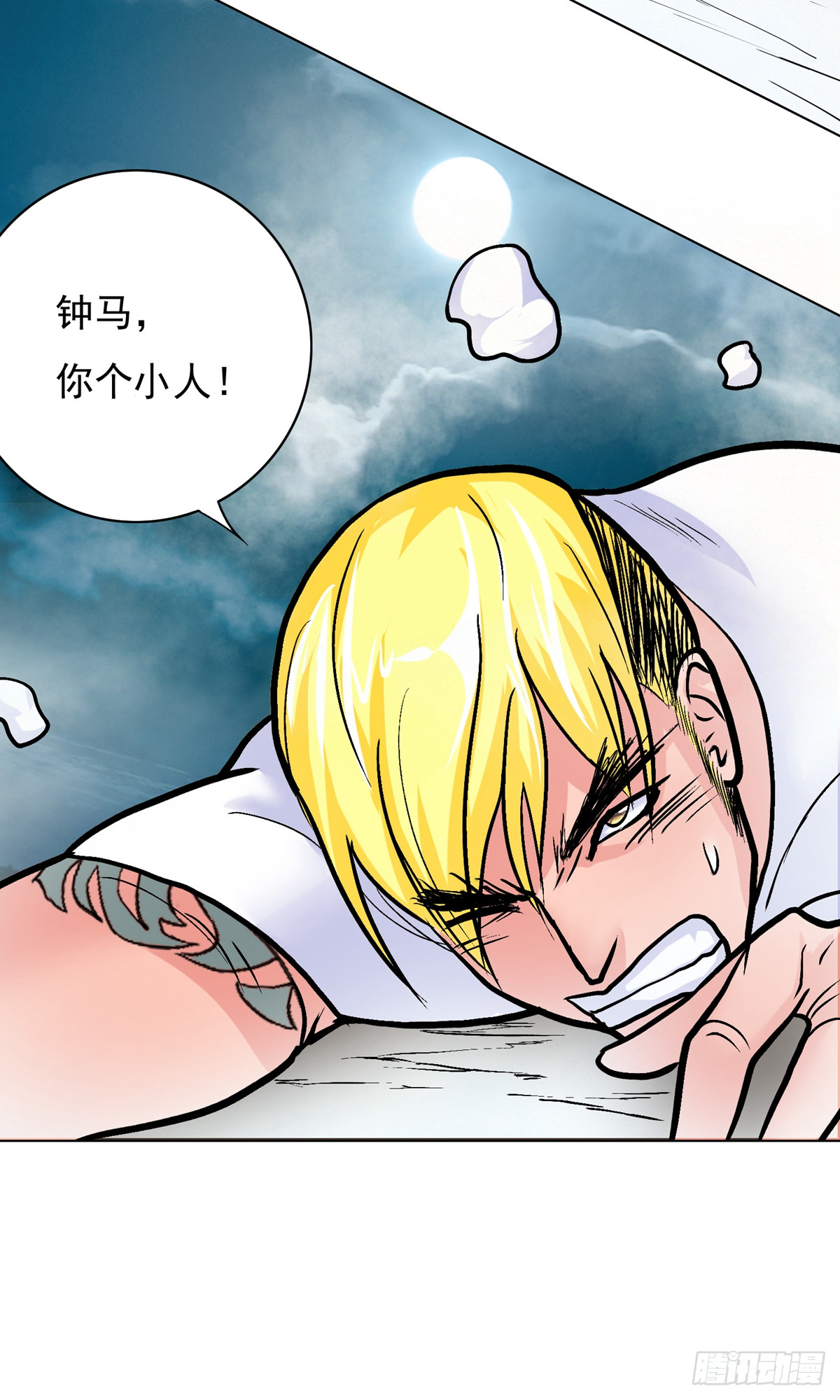 🍚系统仙尊在都市 第27话 第30页