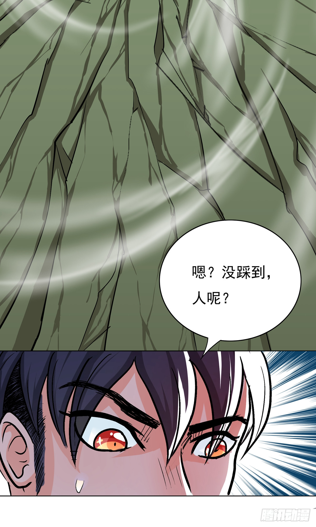 🍚系统仙尊在都市 第27话 第34页