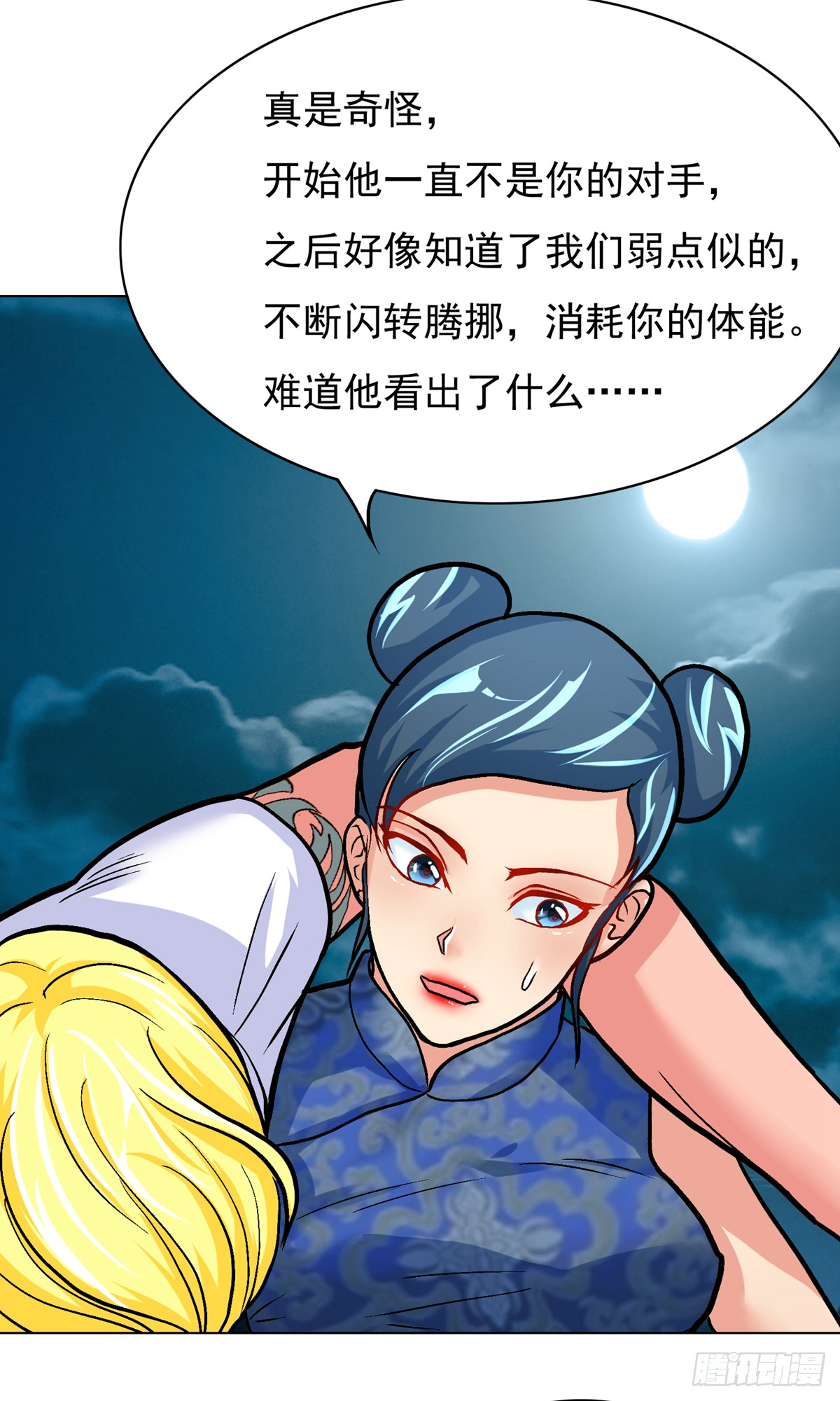 🍚系统仙尊在都市 第27话 第37页