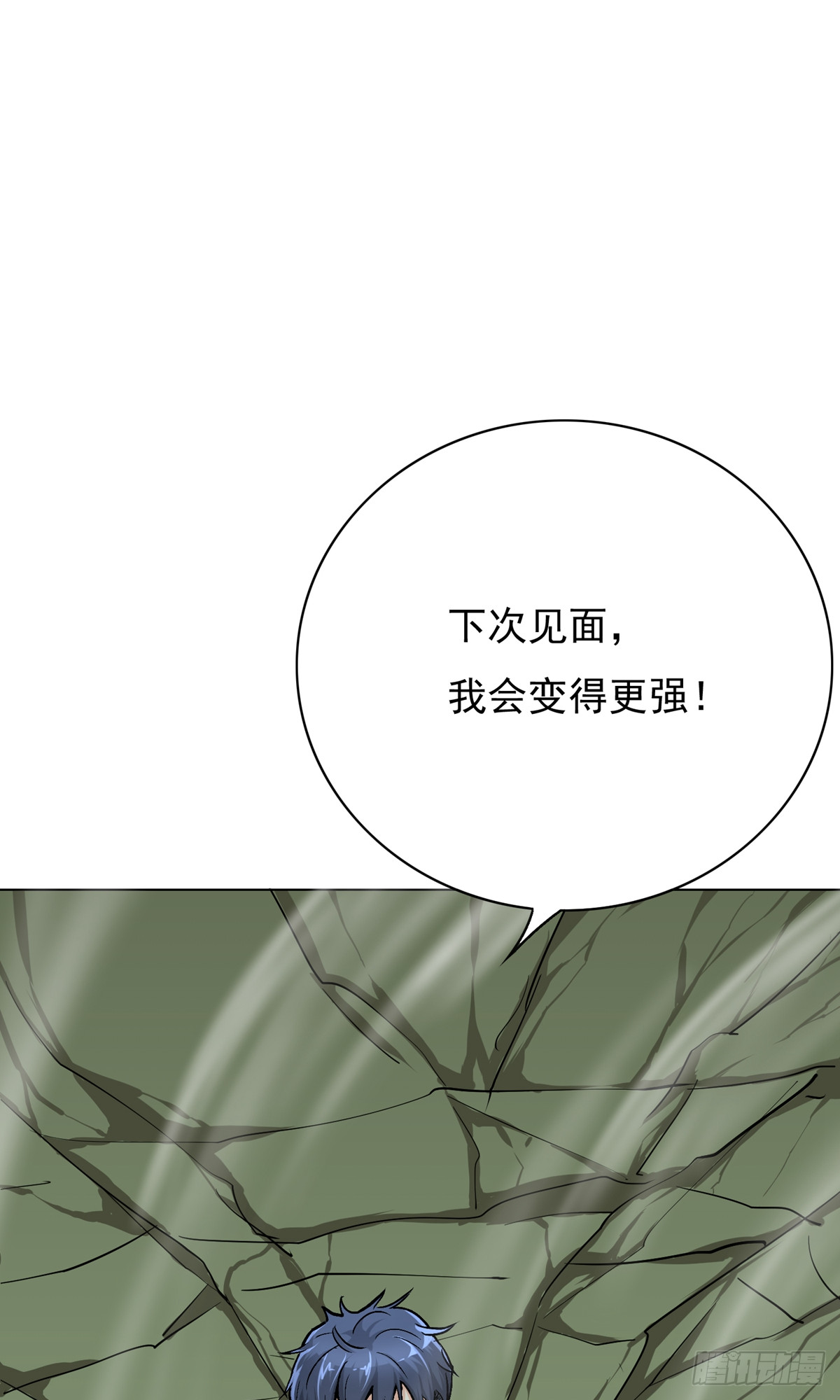 🍚系统仙尊在都市 第27话 第39页