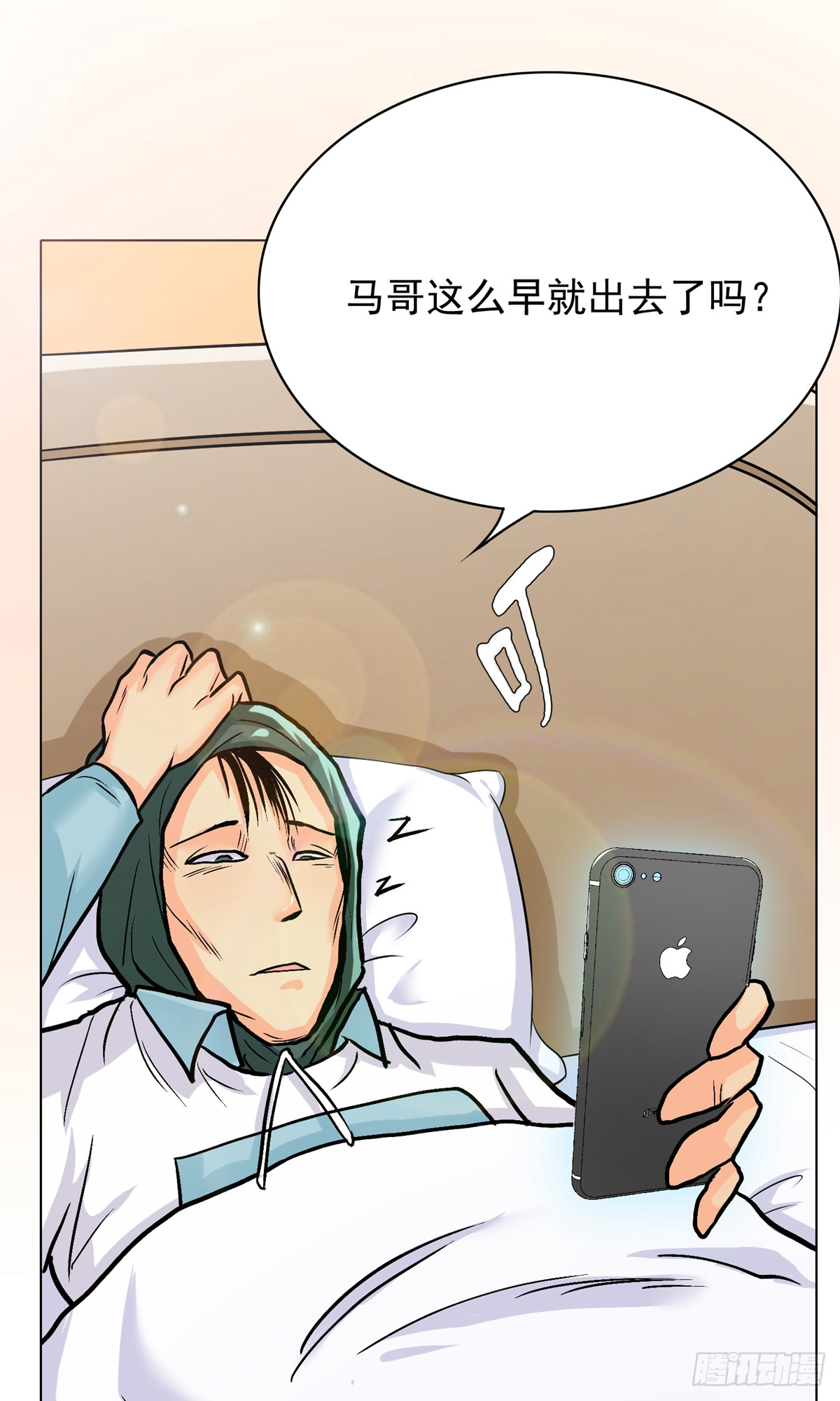 🍚系统仙尊在都市 第27话 第45页