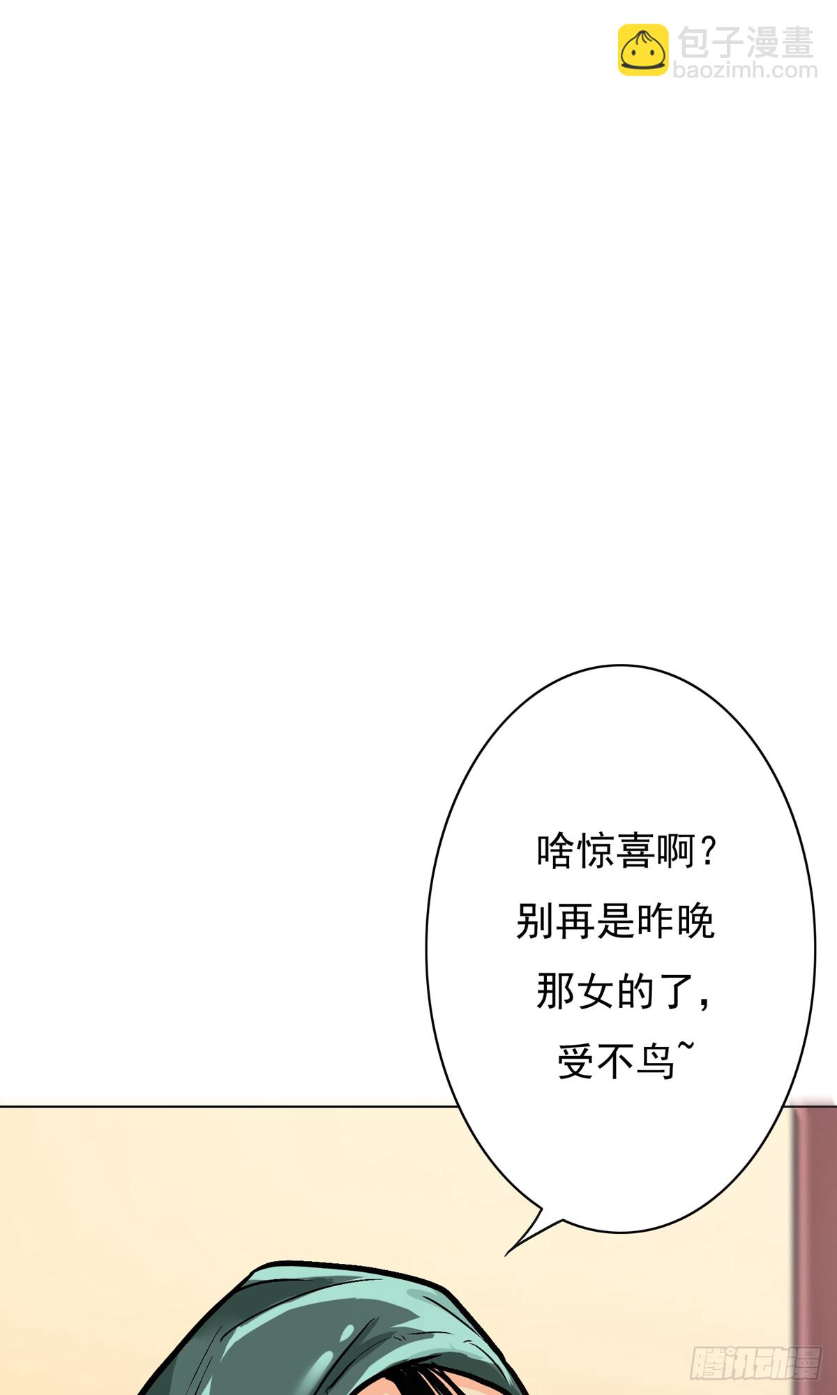 🍚系统仙尊在都市 第27话 第49页