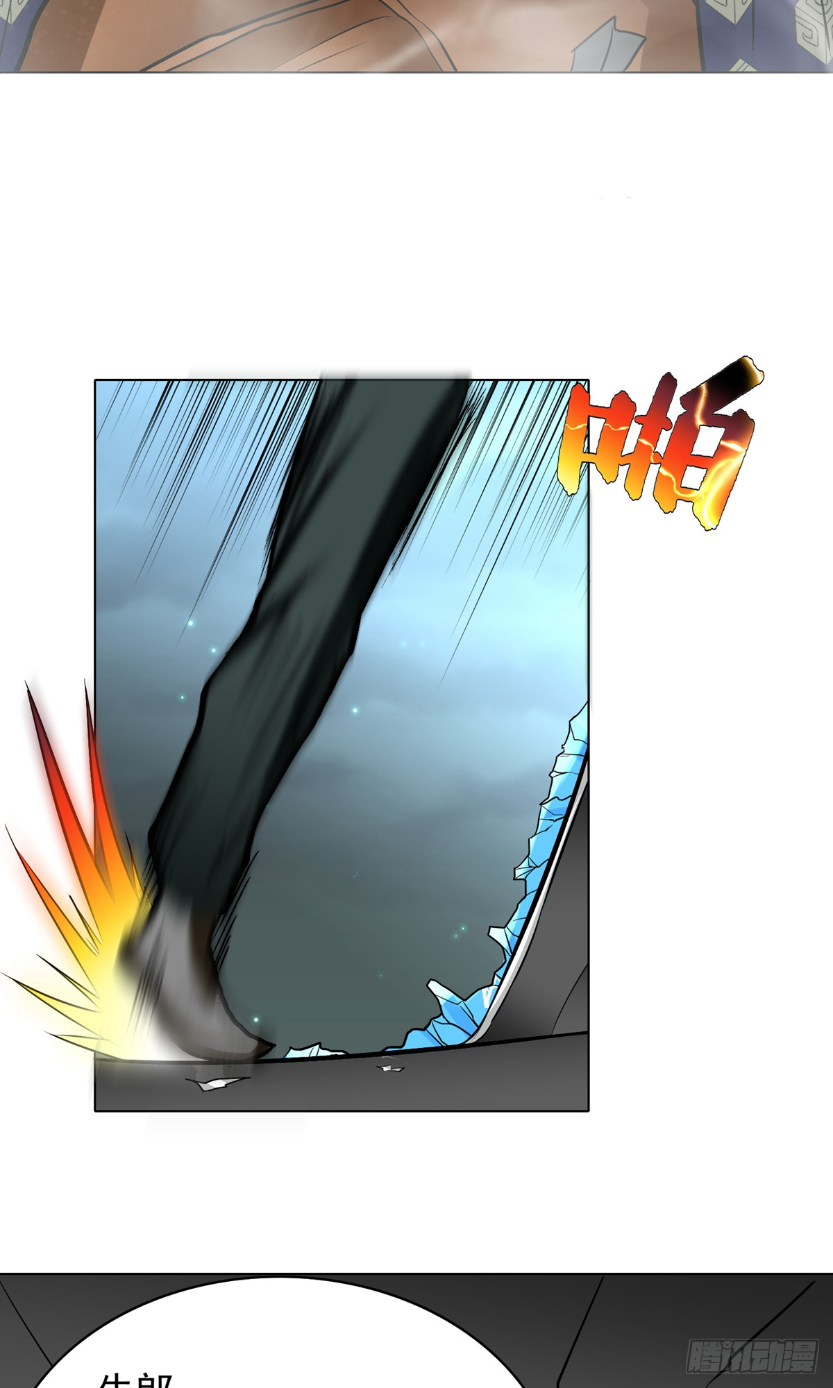 🍚系统仙尊在都市 第27话 第8页
