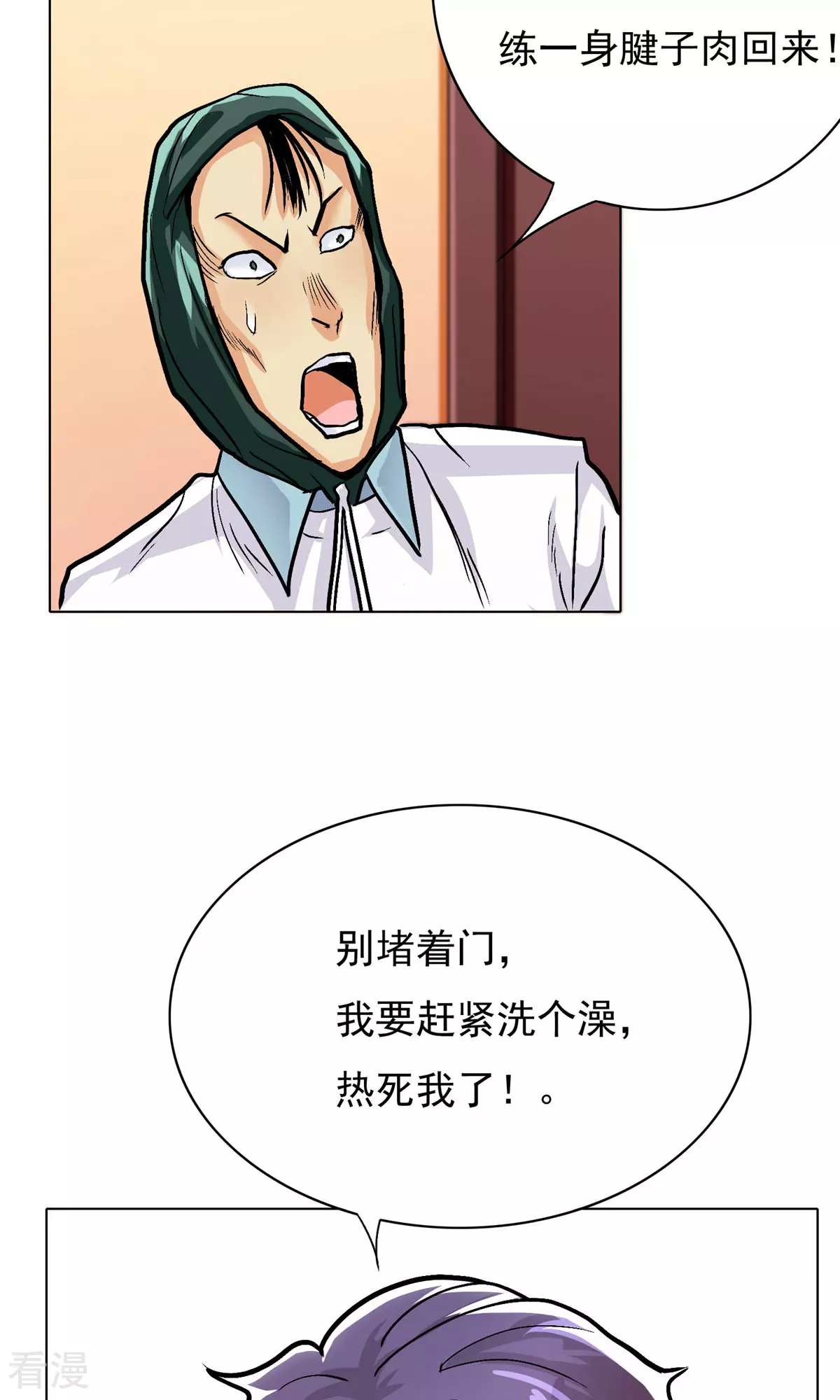 🍚系统仙尊在都市 第24话 美女浴室刺钟马 第14页