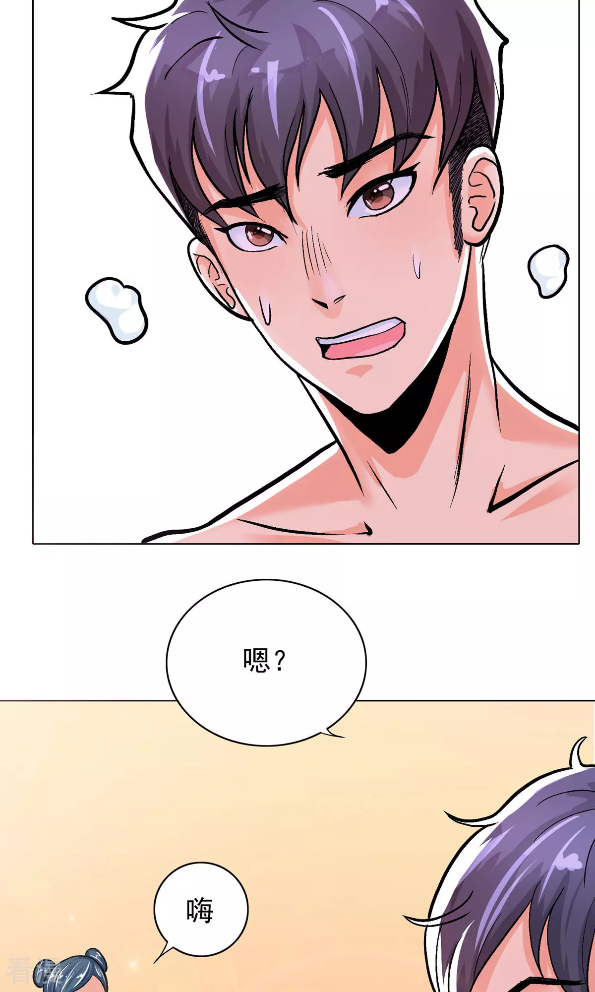 🍚系统仙尊在都市 第24话 美女浴室刺钟马 第15页