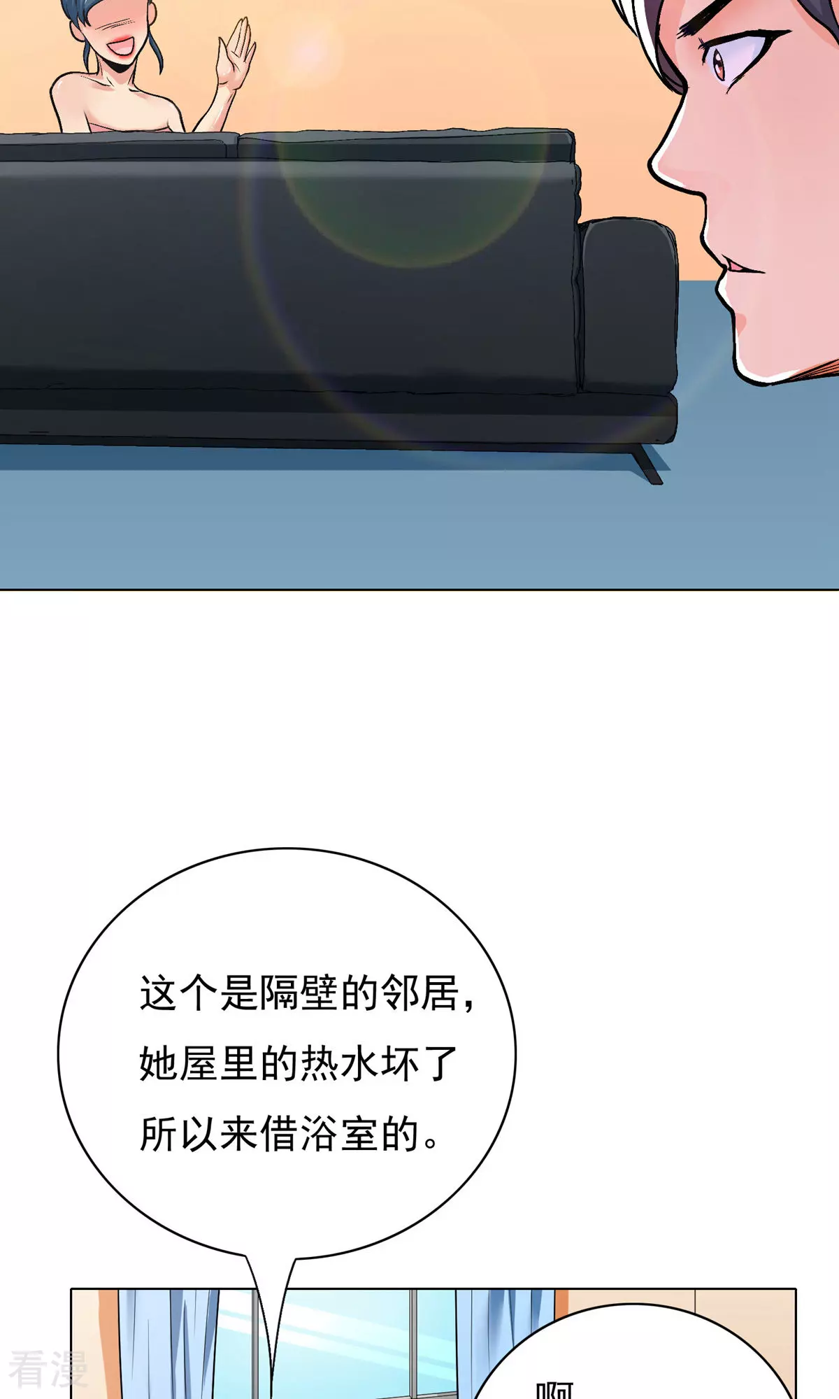 🍚系统仙尊在都市 第24话 美女浴室刺钟马 第16页