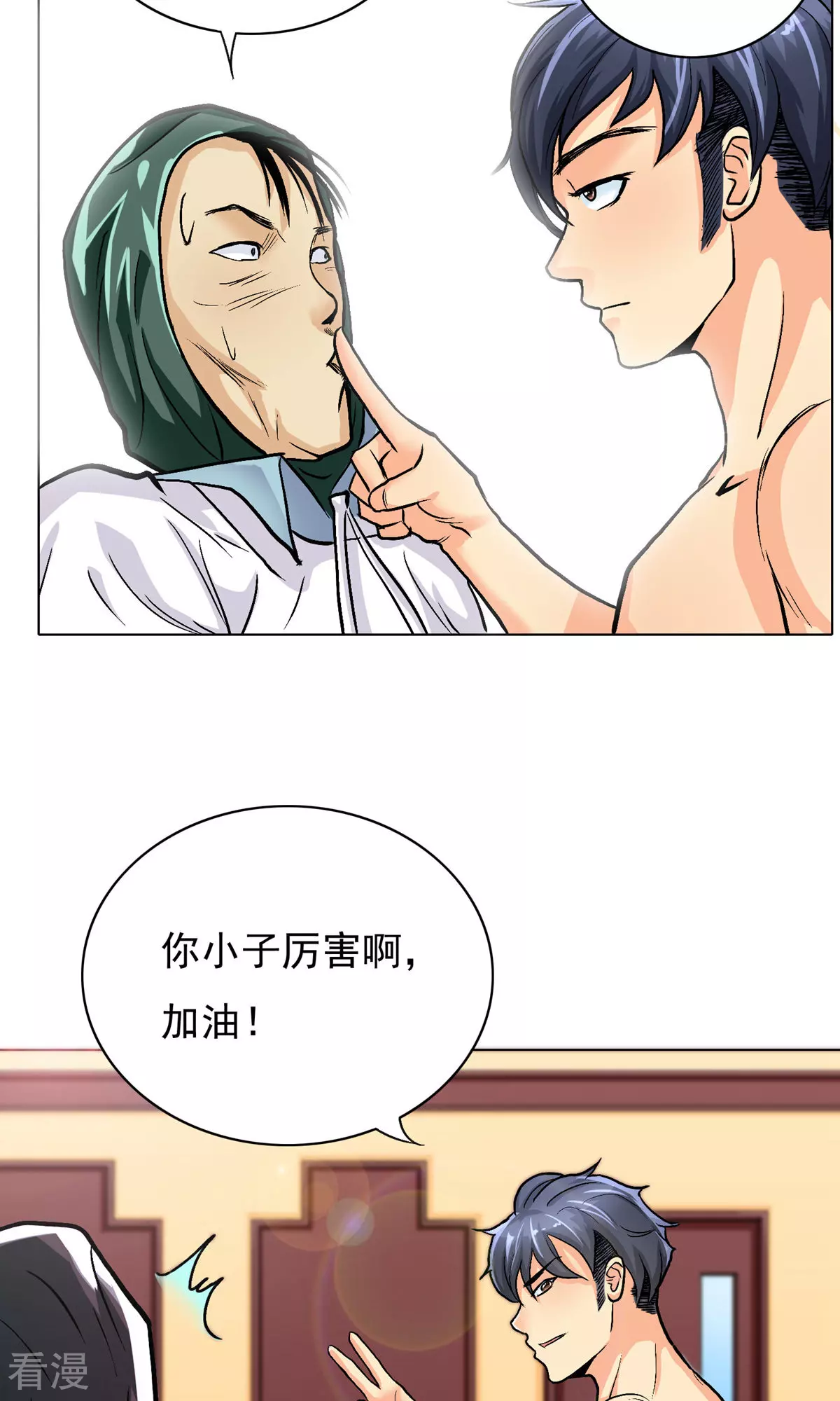 🍚系统仙尊在都市 第24话 美女浴室刺钟马 第18页