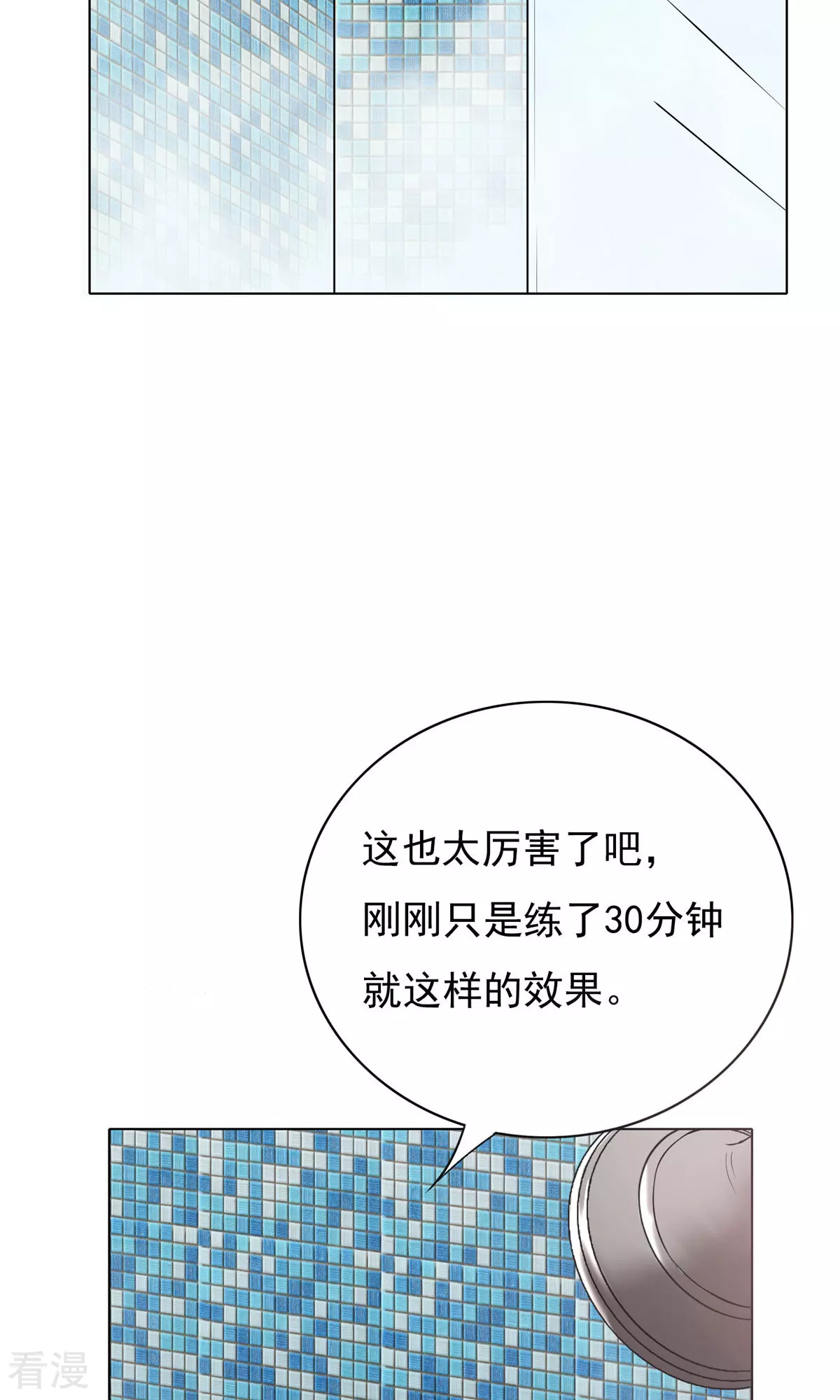 🍚系统仙尊在都市 第24话 美女浴室刺钟马 第20页
